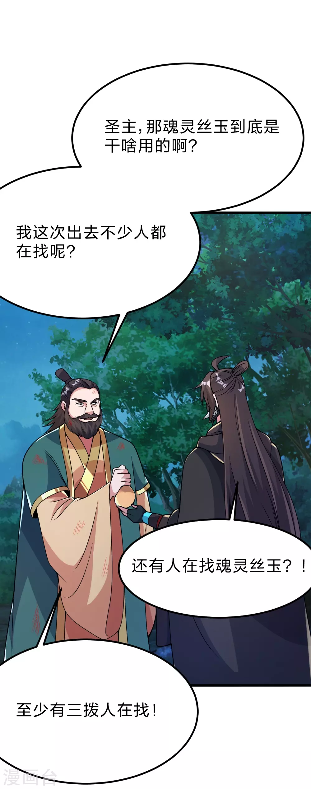 第390话 统帅之风！34