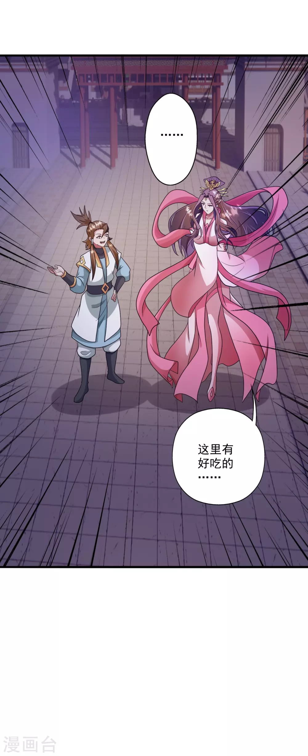 第330话 会盟队友集结！16
