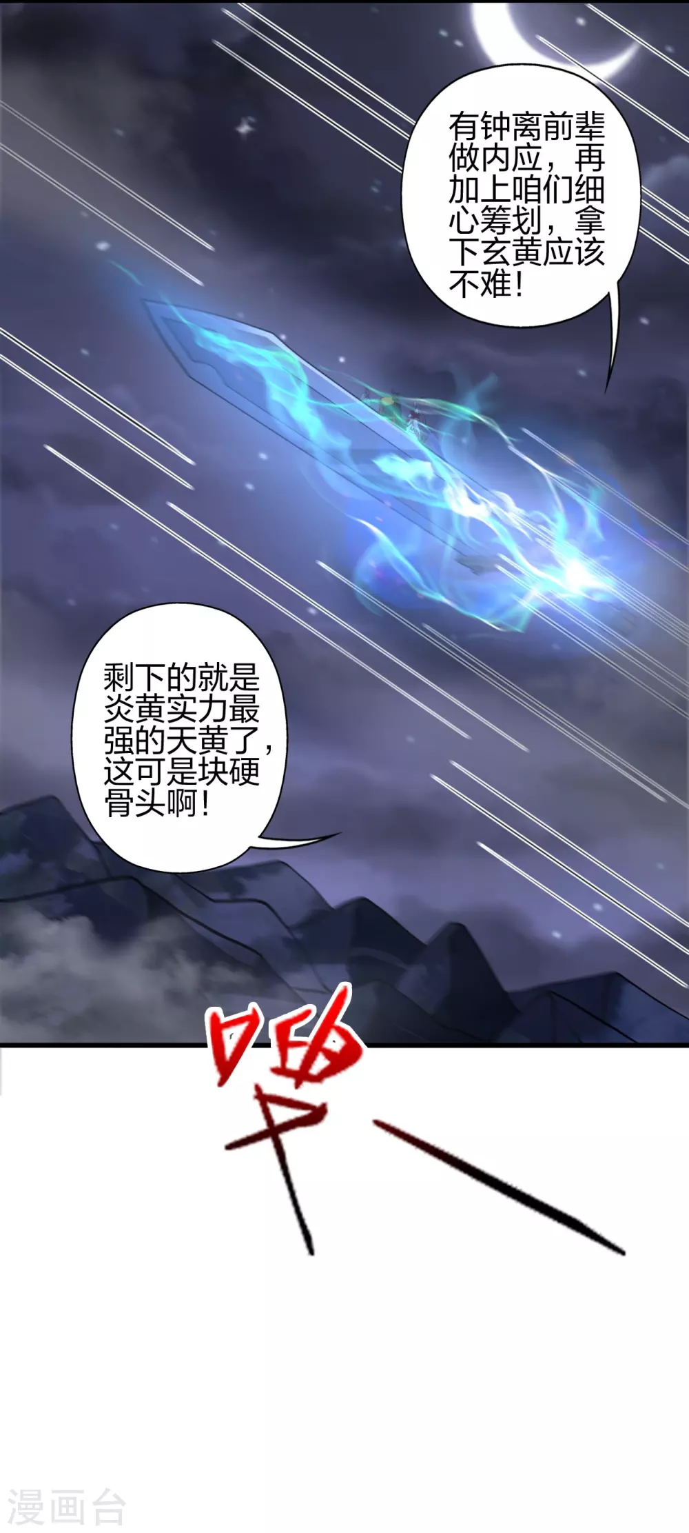 第389话 遇袭！1