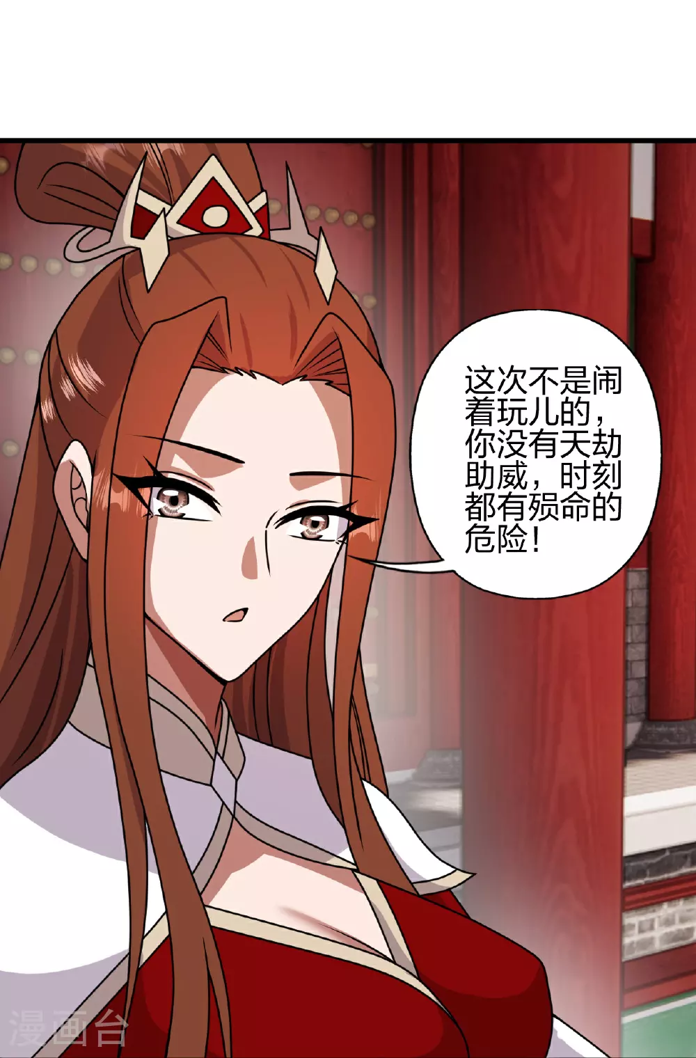 第457话 大楚炸了6