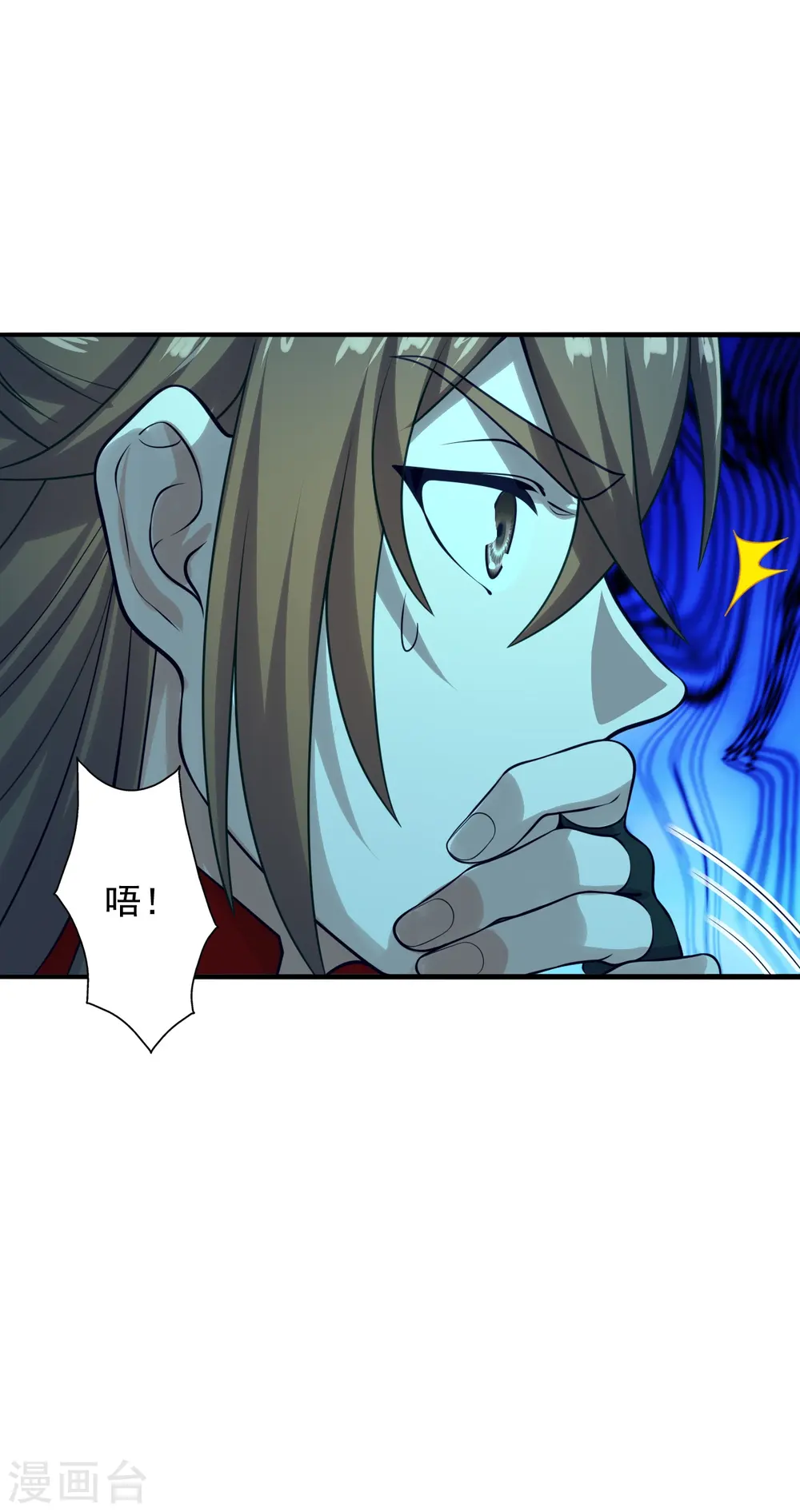 第239话 大地灵脉？29