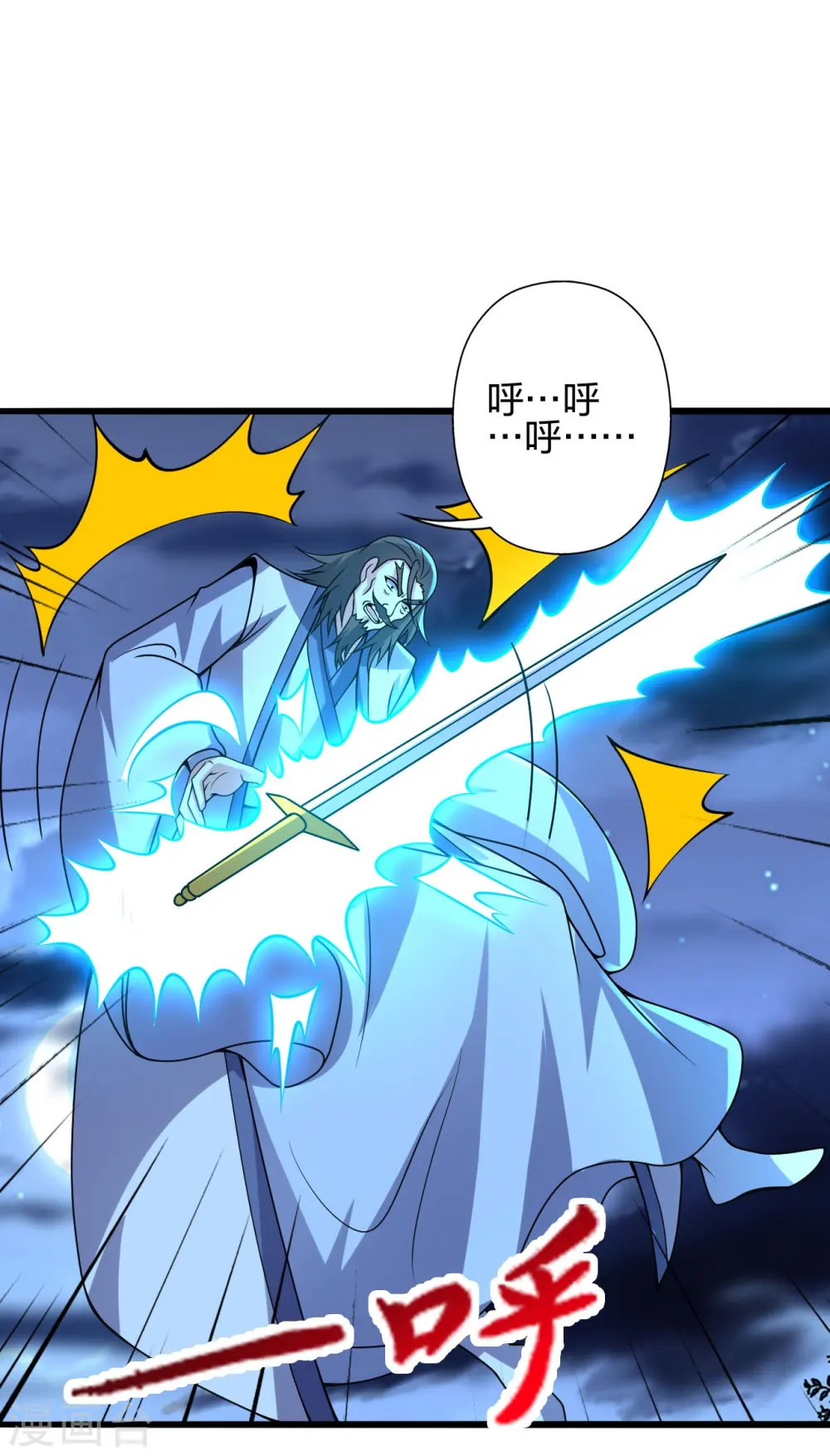 第426话 后生可畏！15
