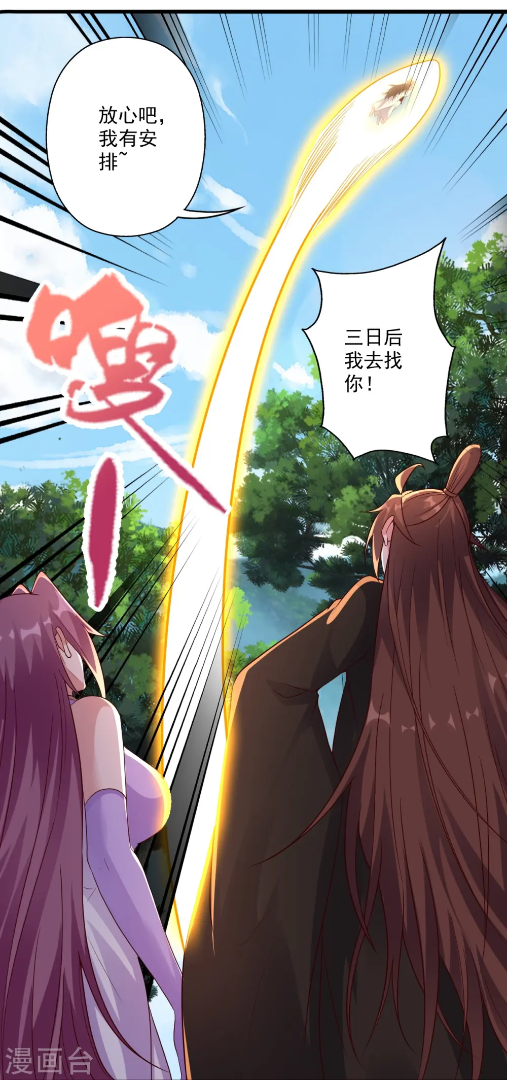 第282话 恒岳“圣子”67