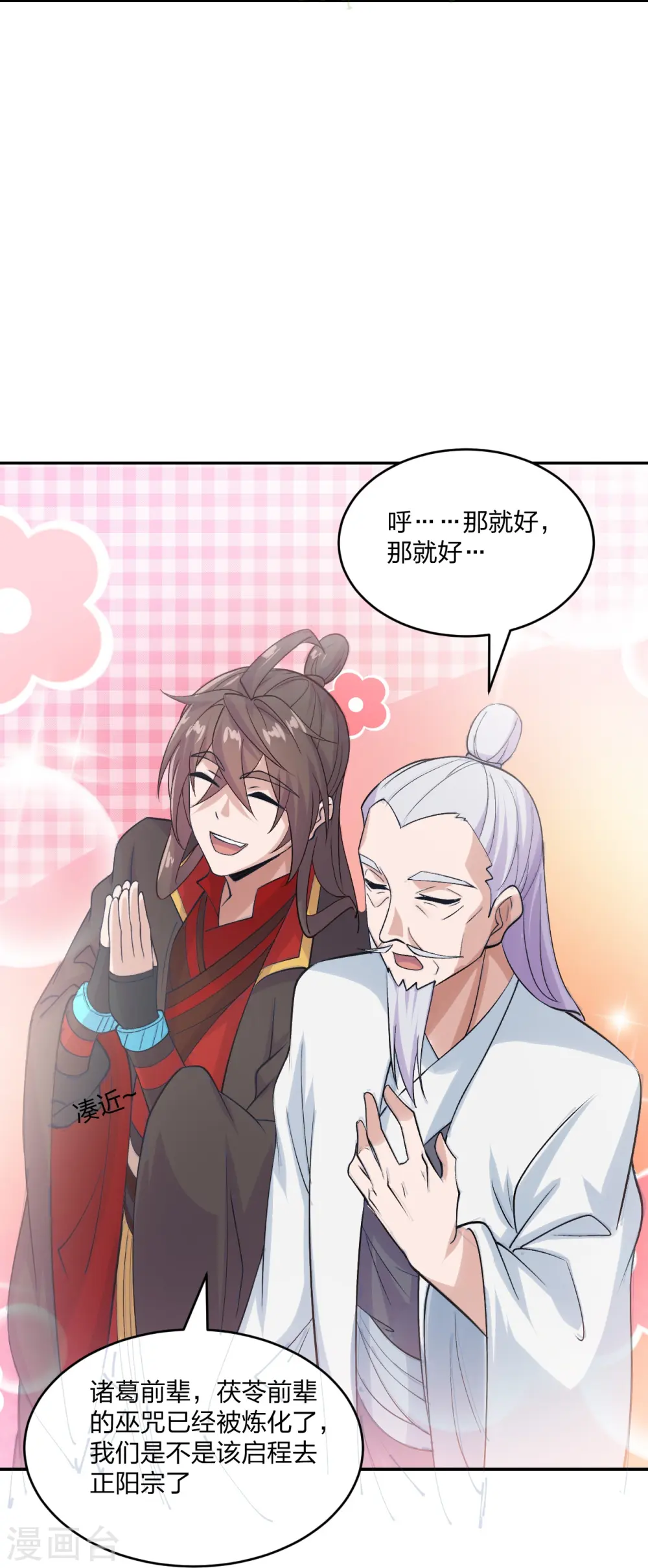 第236话 乘剑起航！16