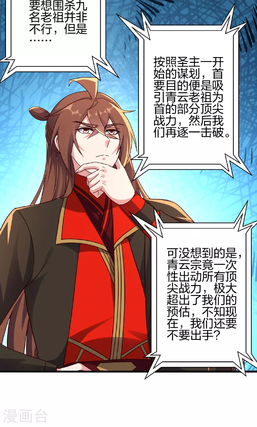 第480话 道神进化72