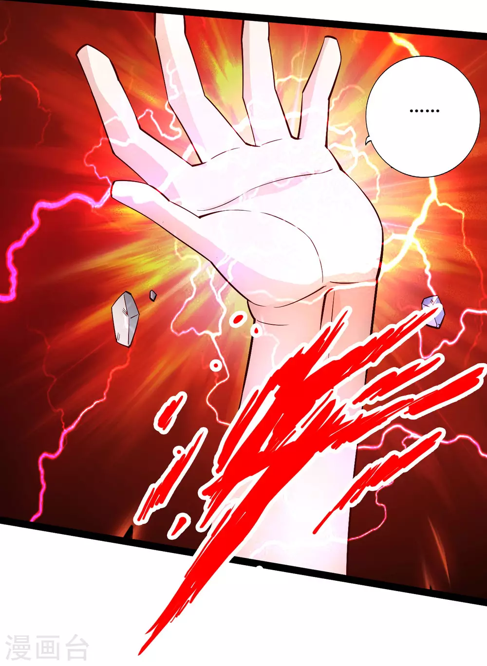 第108话 决胜一剑！8