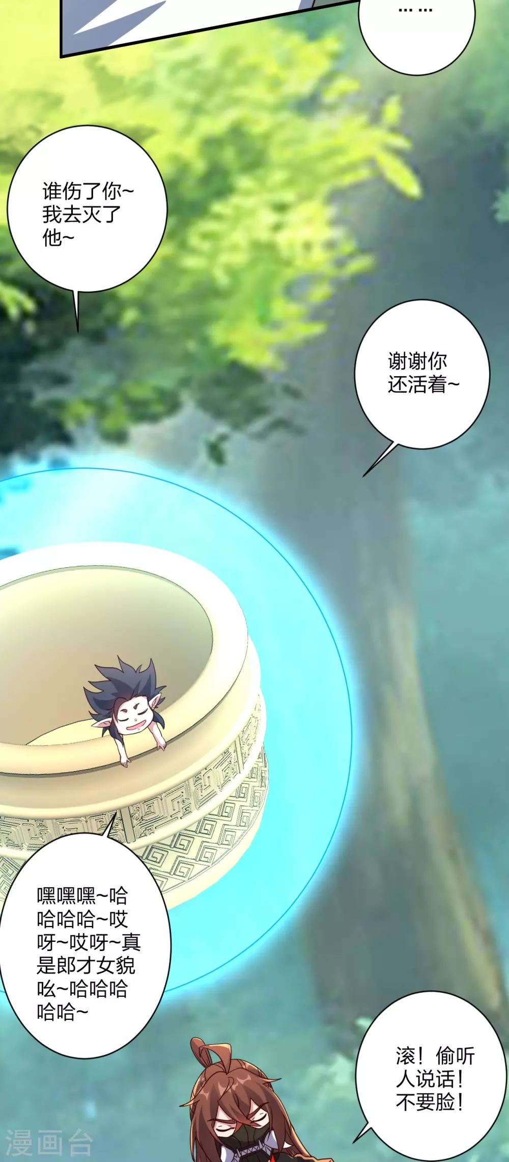 第371话 群起而攻之！56