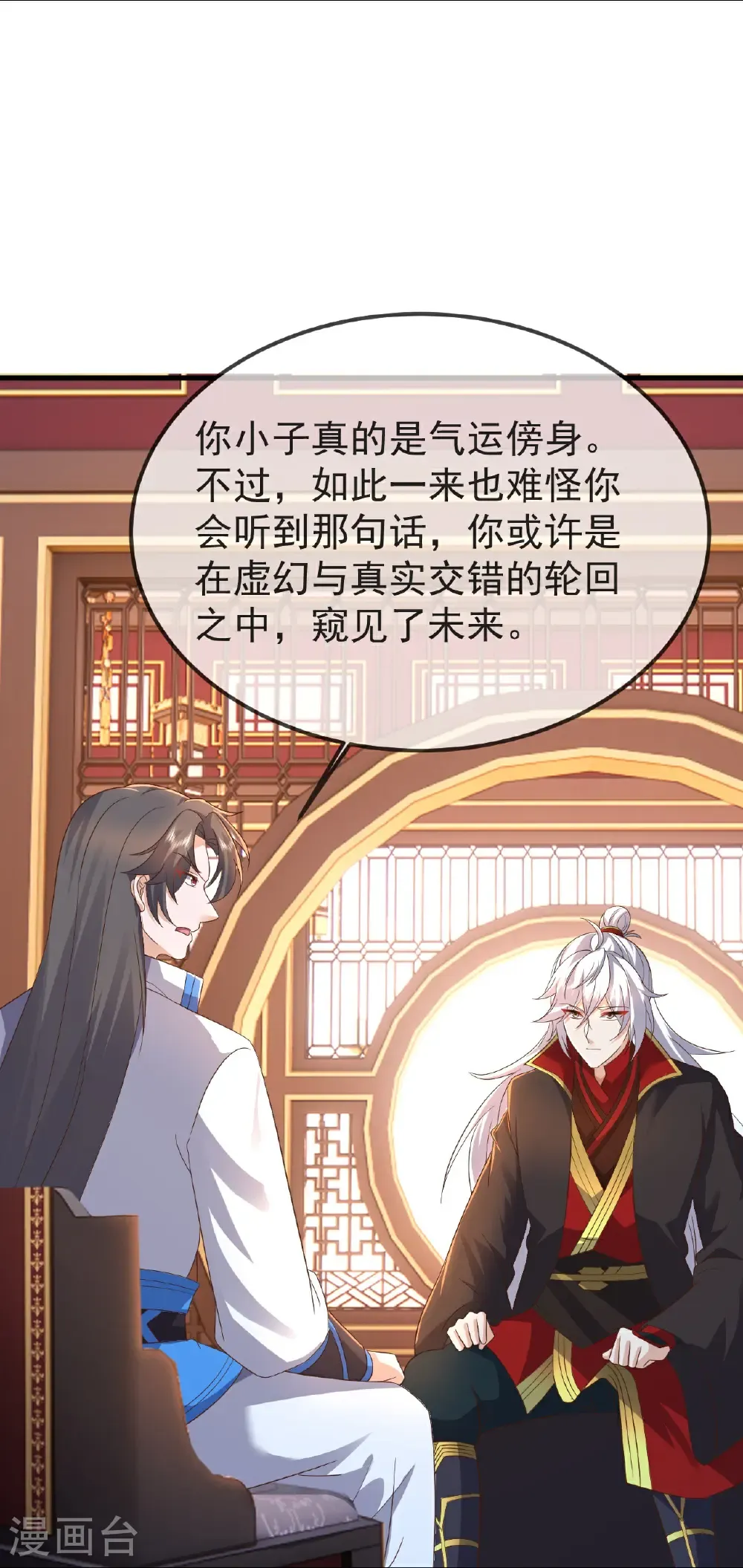 第597话 血脉之谜56