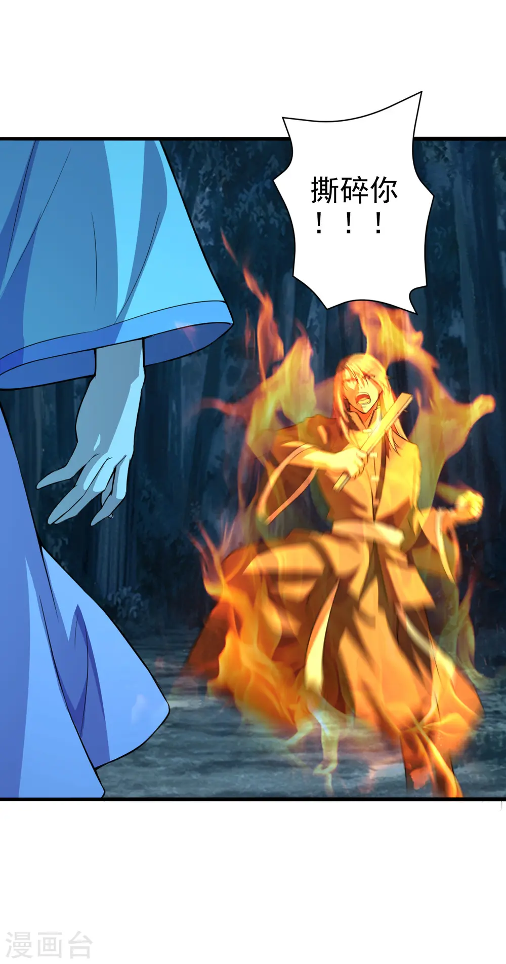 第175话 虐杨斌！31