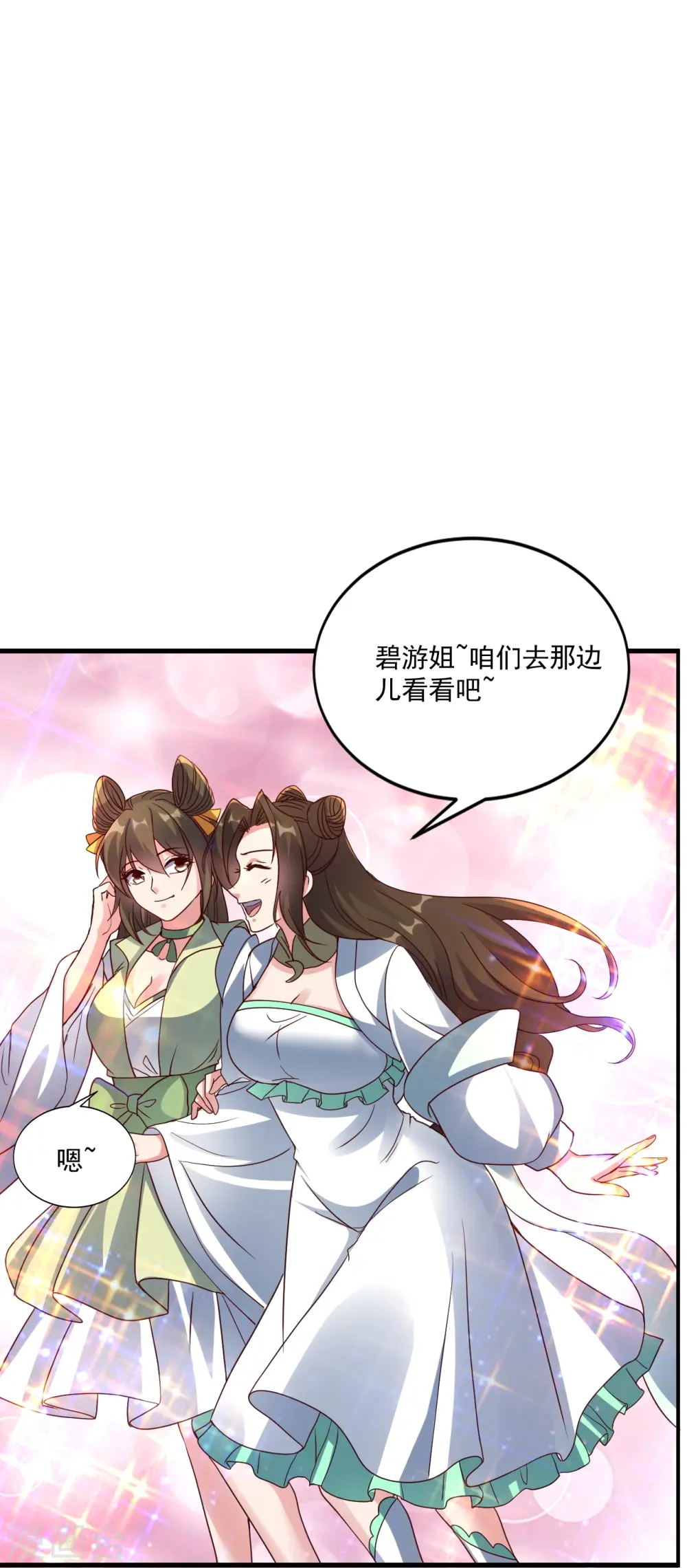 第295话 没钱了~11