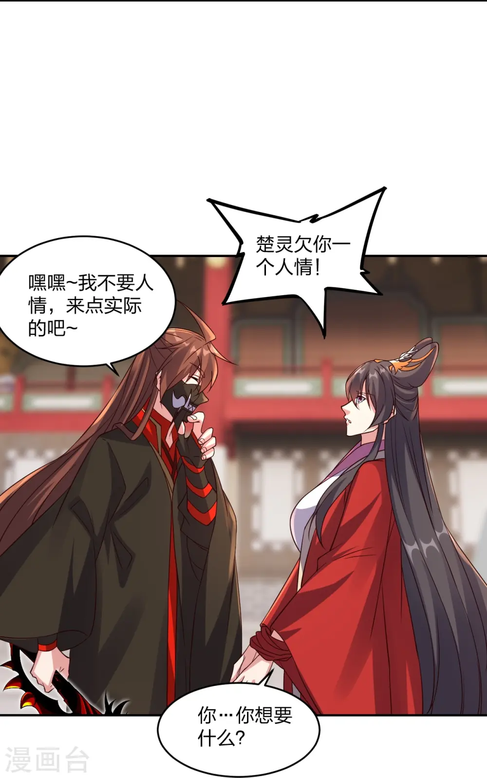 第407话 想要你！33