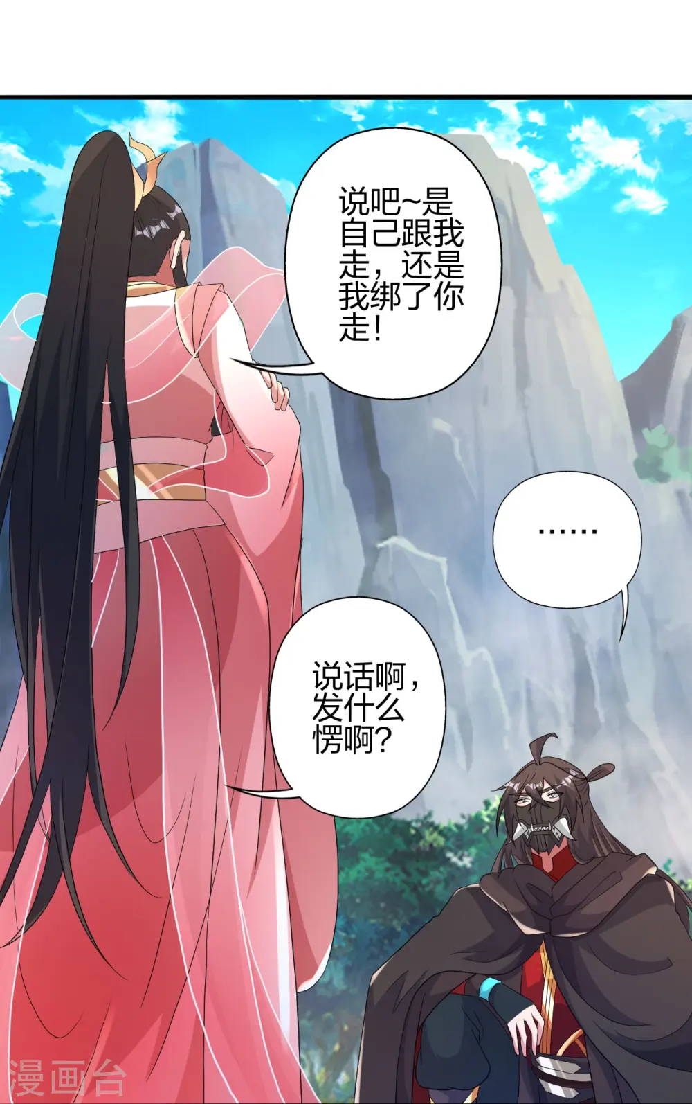 第396话 彪悍女子！34