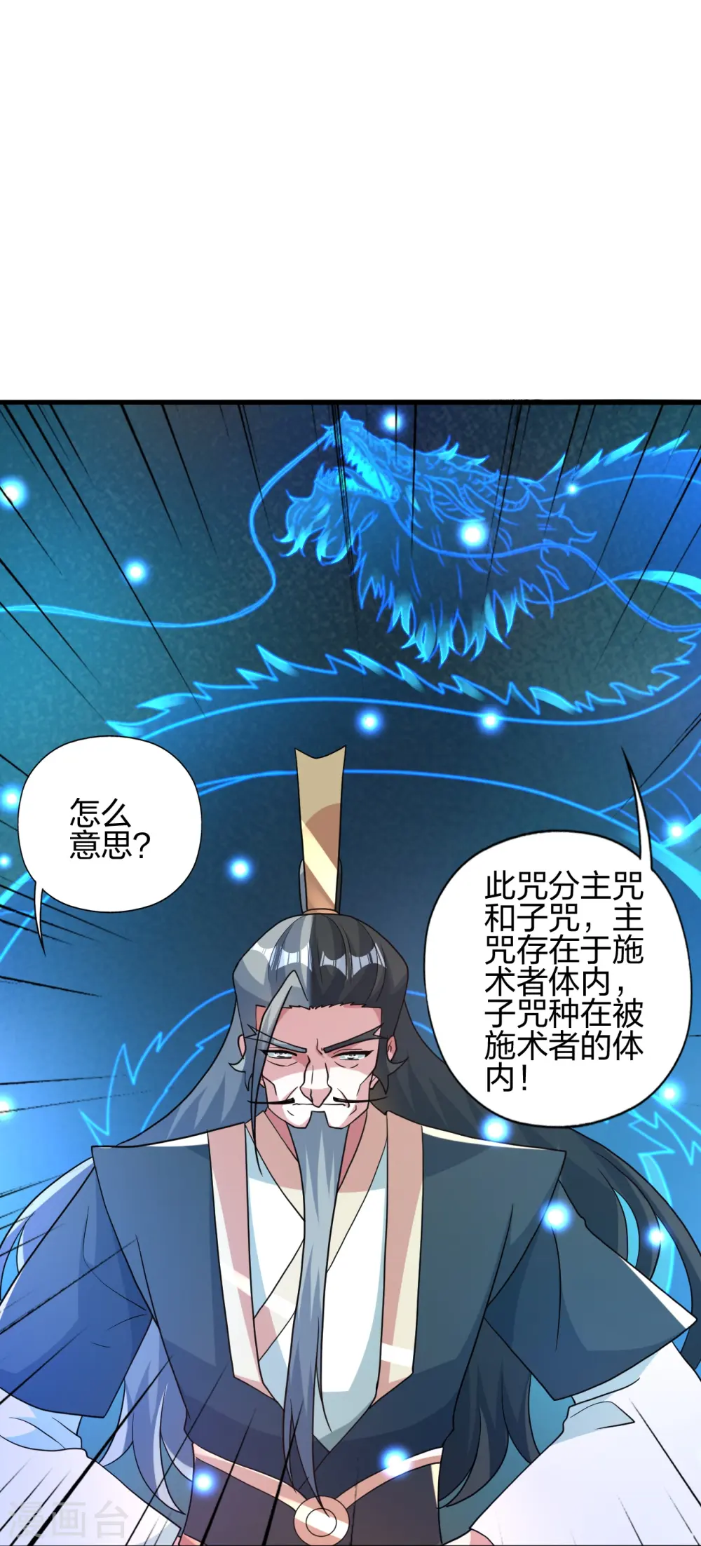 第414话 恒岳女弟子……！24