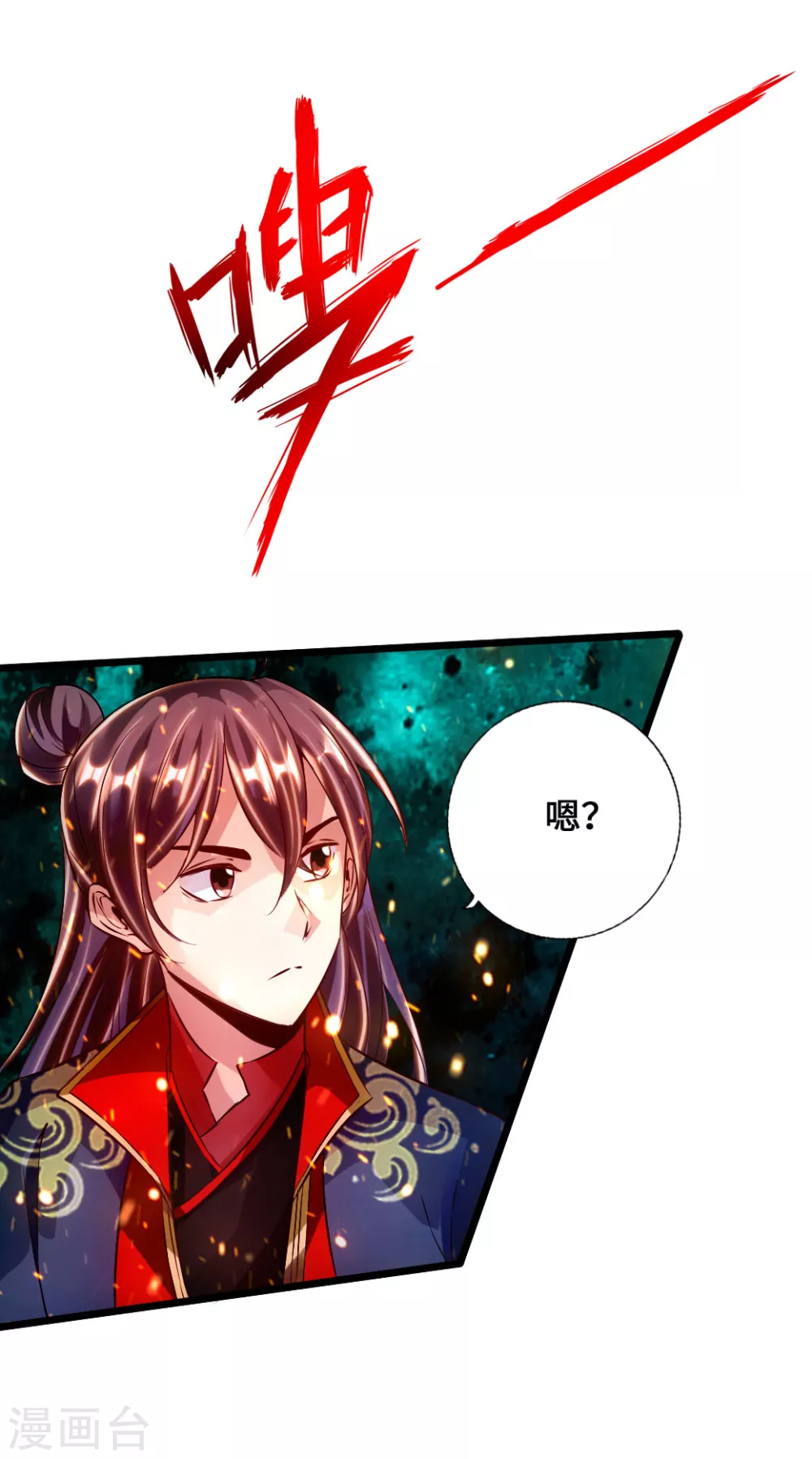 第54话 前任和仇人4