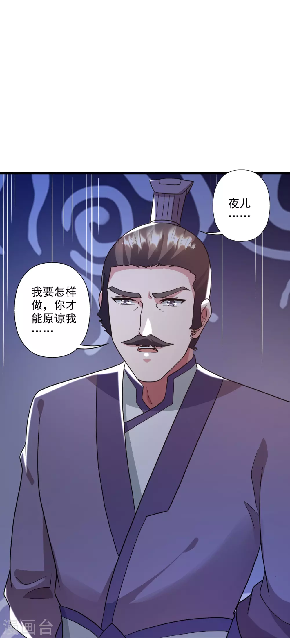 第318话 仙轮天道！4