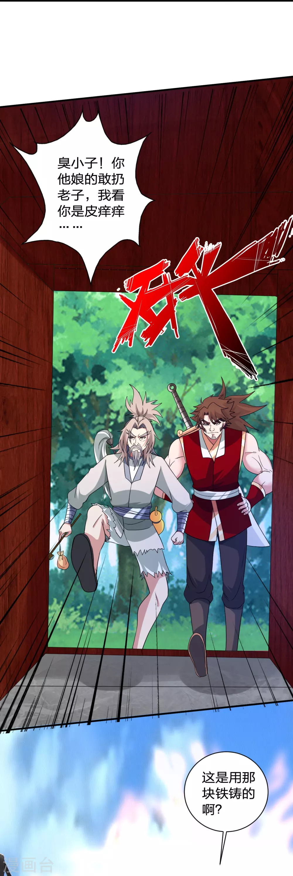 第351话 铸器之道！33