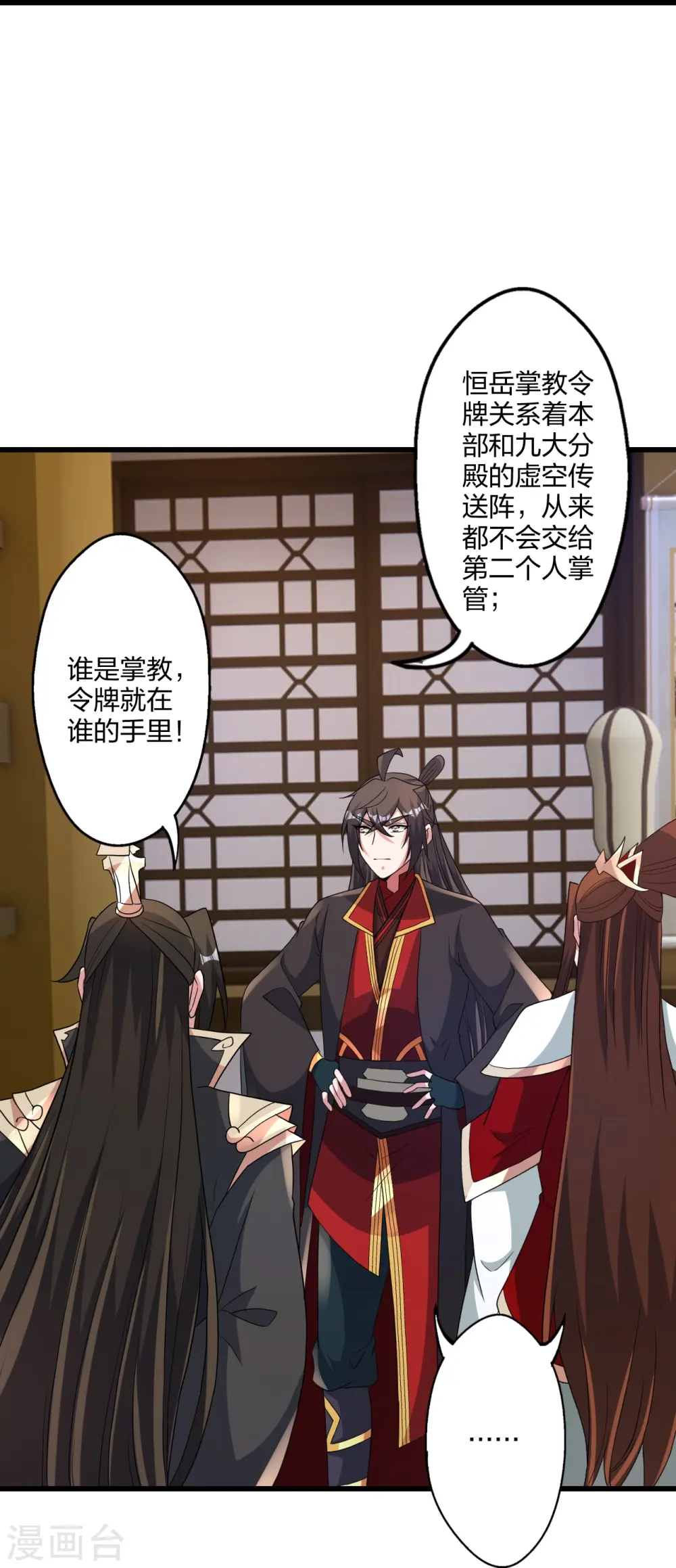 第456话 仙轮九大禁术！92