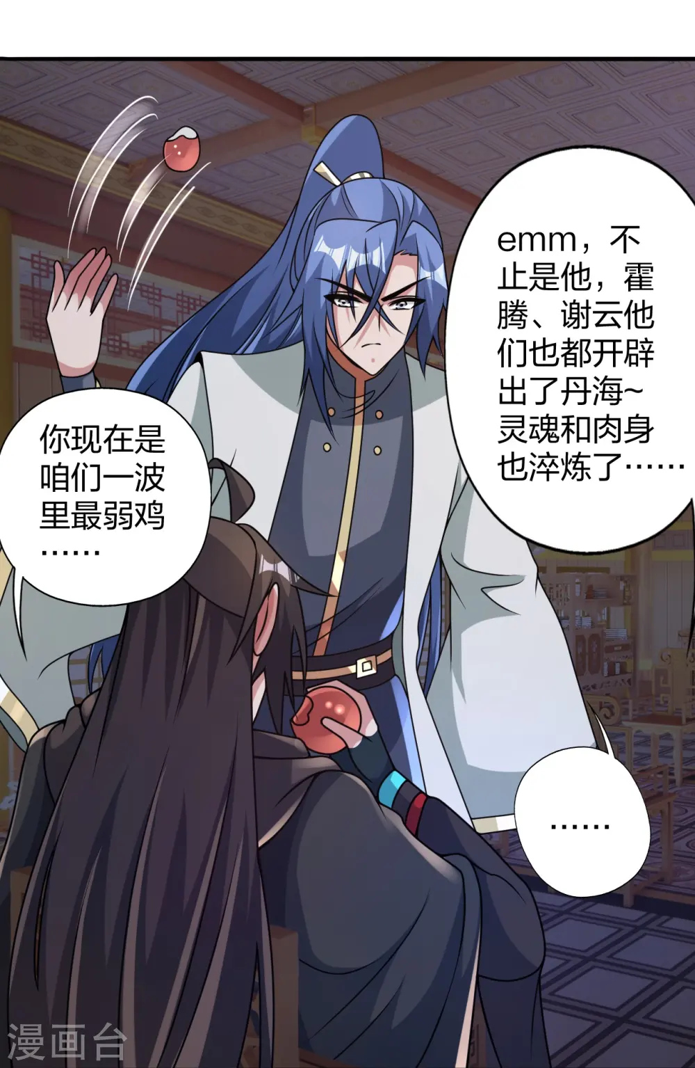 第443话 贱人驾到~59