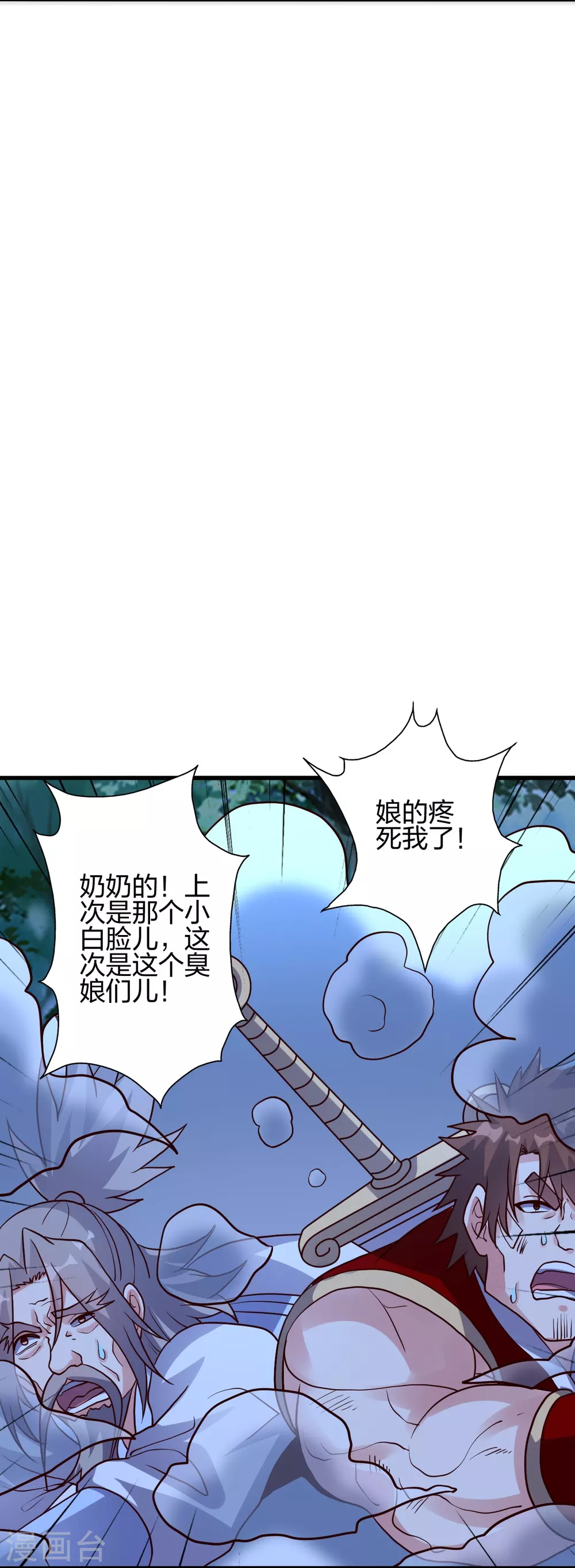 第355话 剑斩老狗！44