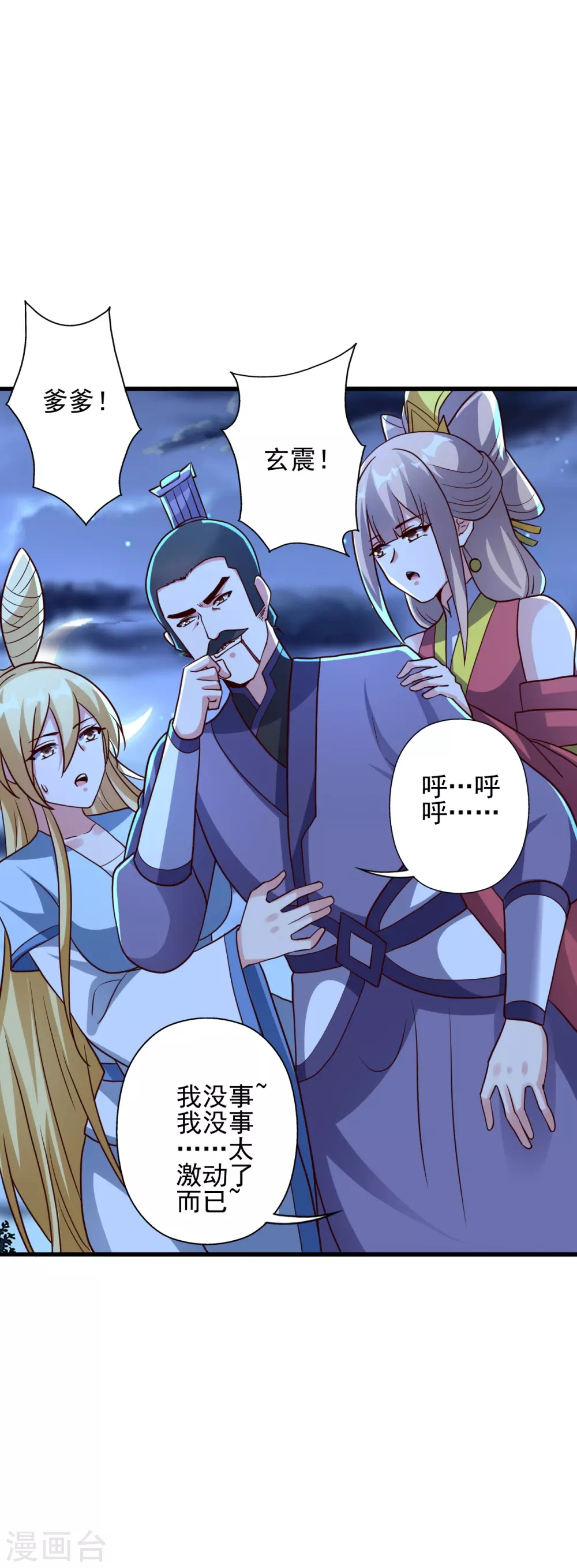 第333话 当街吃人？！4