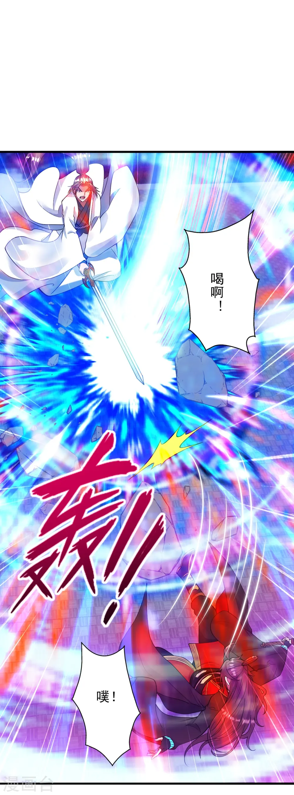 第259话 对战华云！4