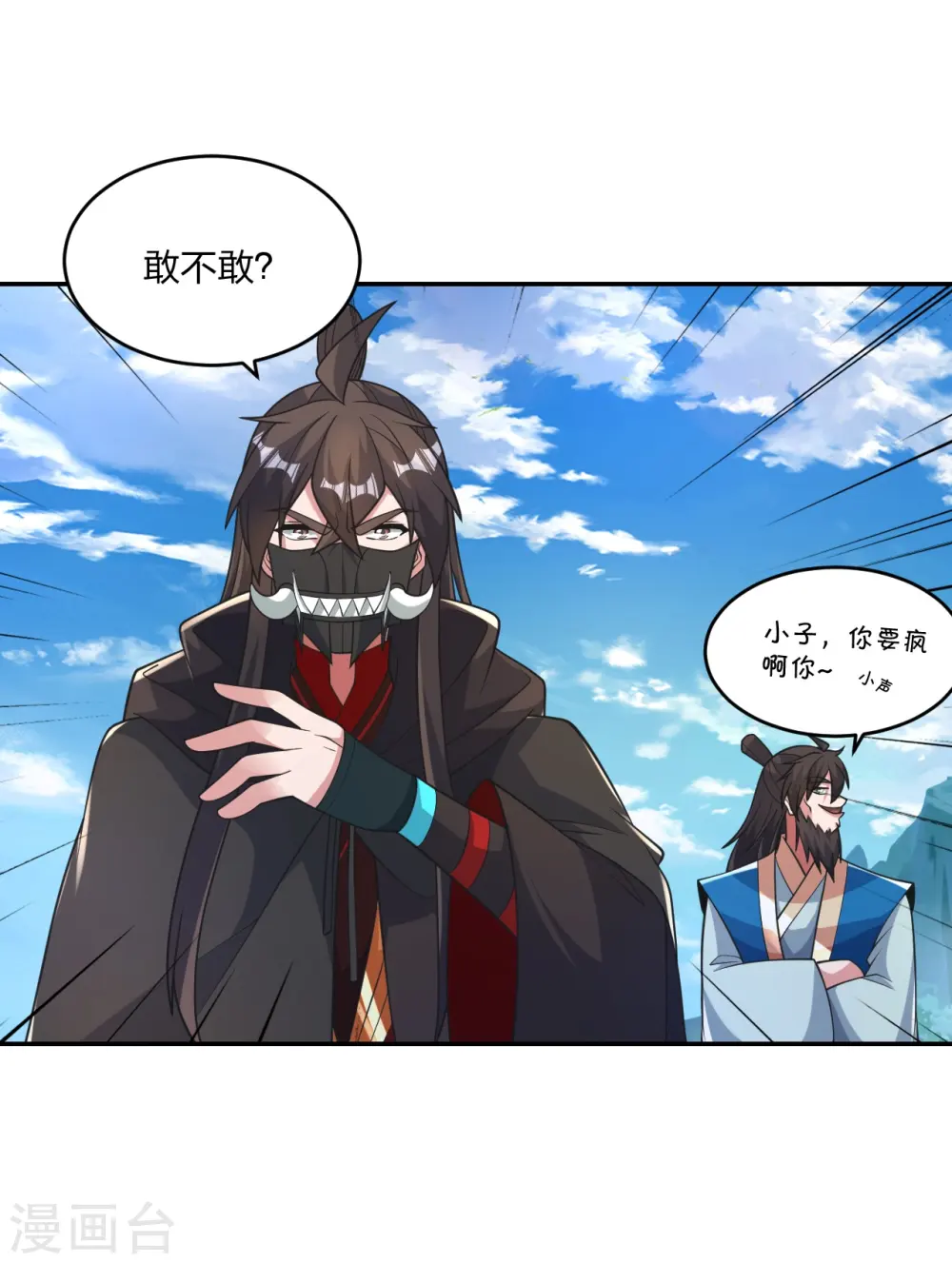 第402话 单挑，敢吗？50