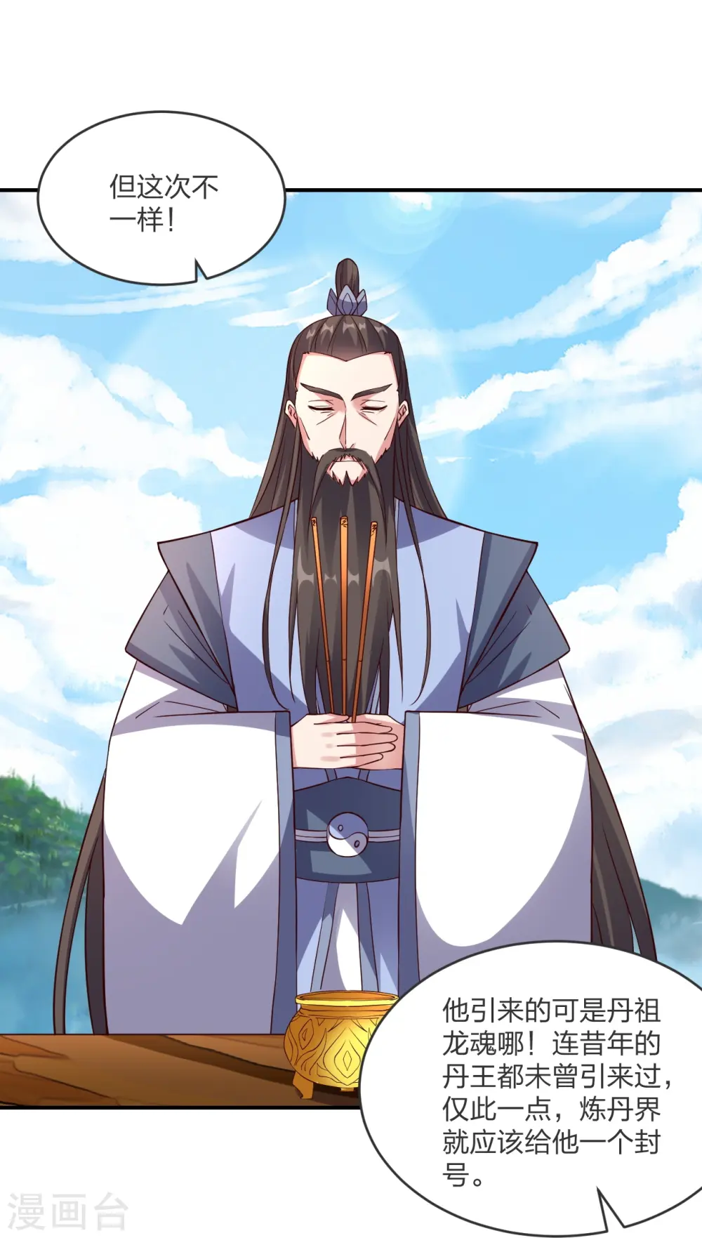 第300话 神海！69