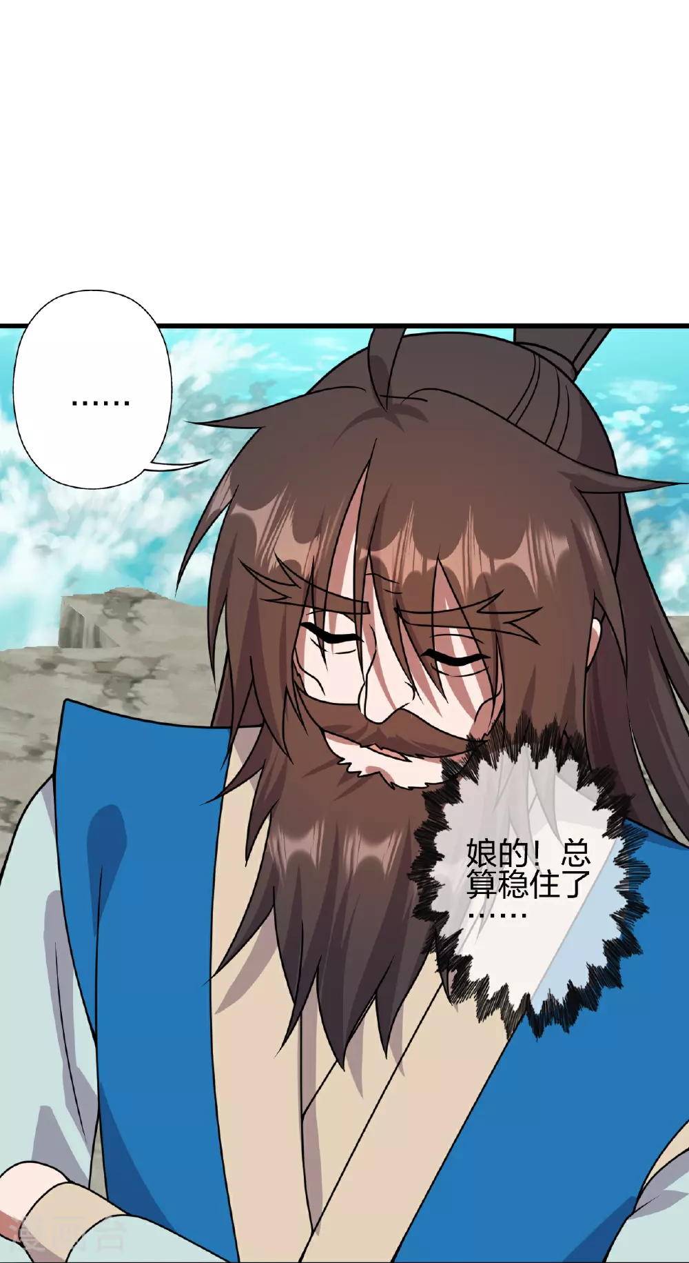 第461话 掌控恒岳！82