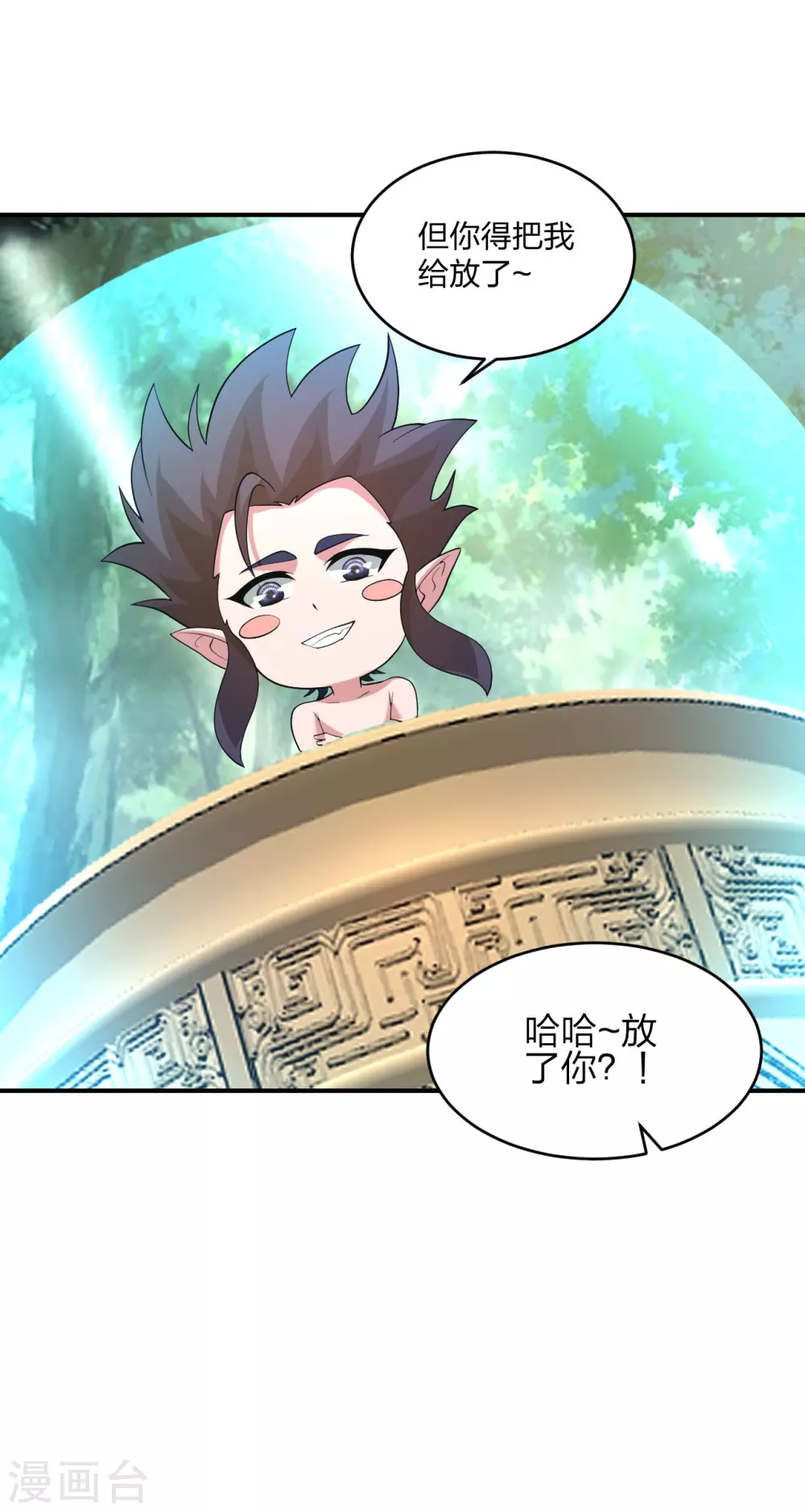 第369话 遁甲天书！62