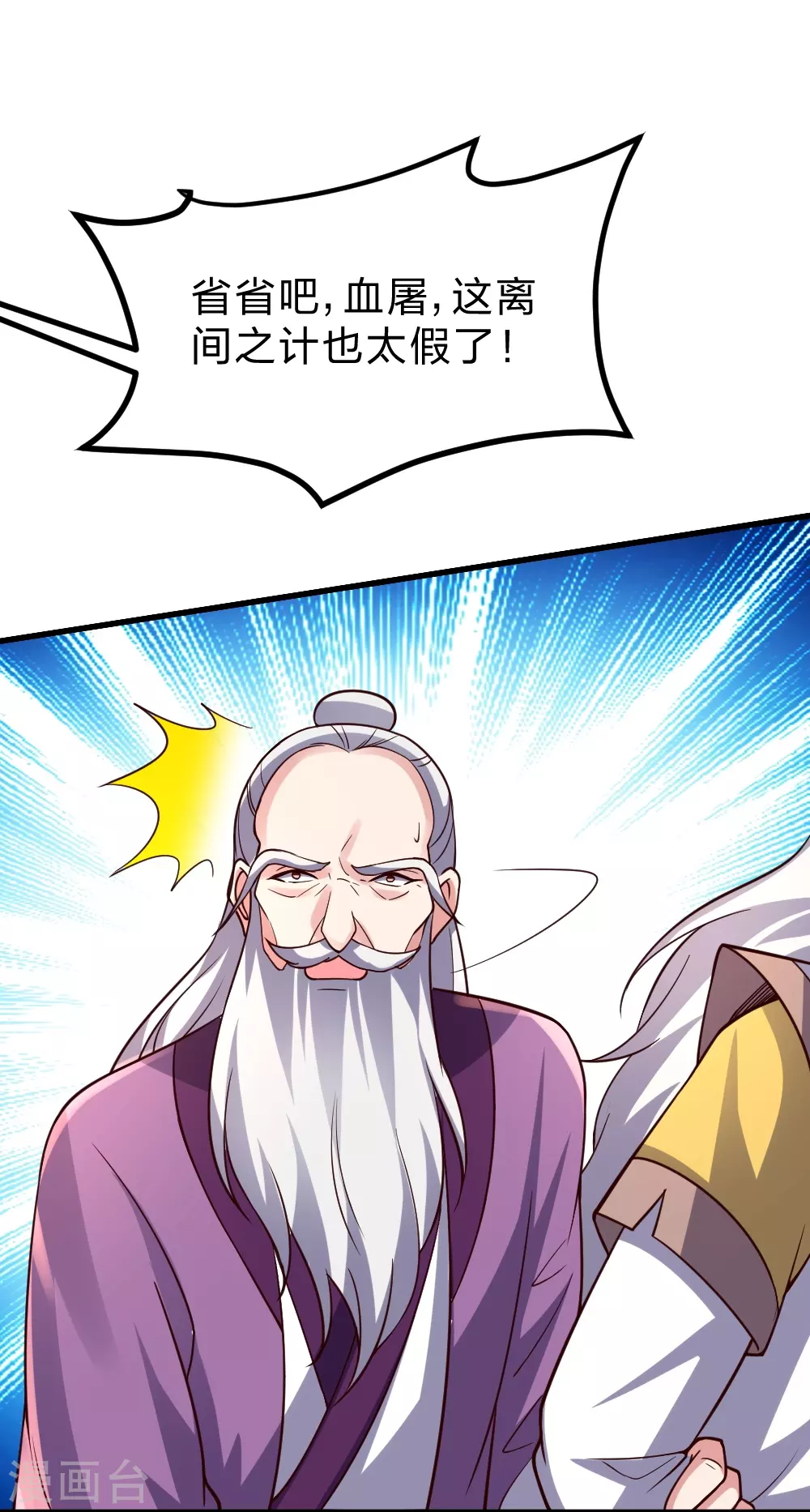 第392话 圣主之名！42
