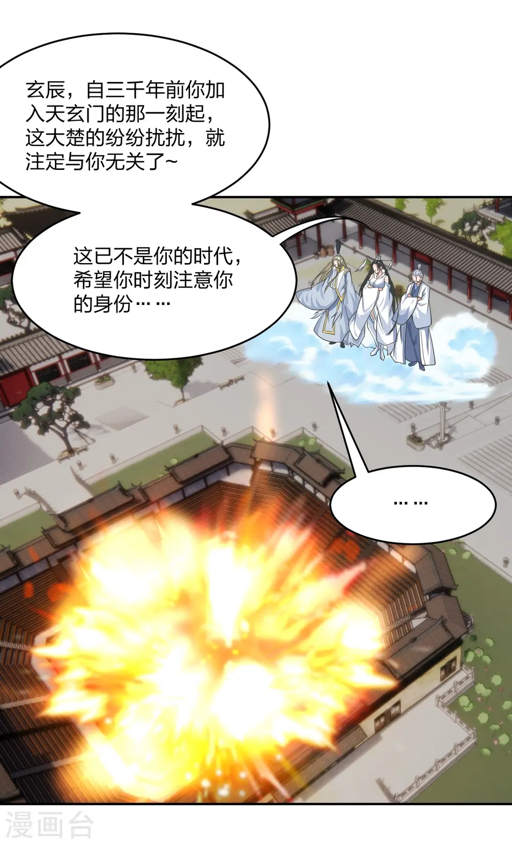第245话 六脉神通的秘法1