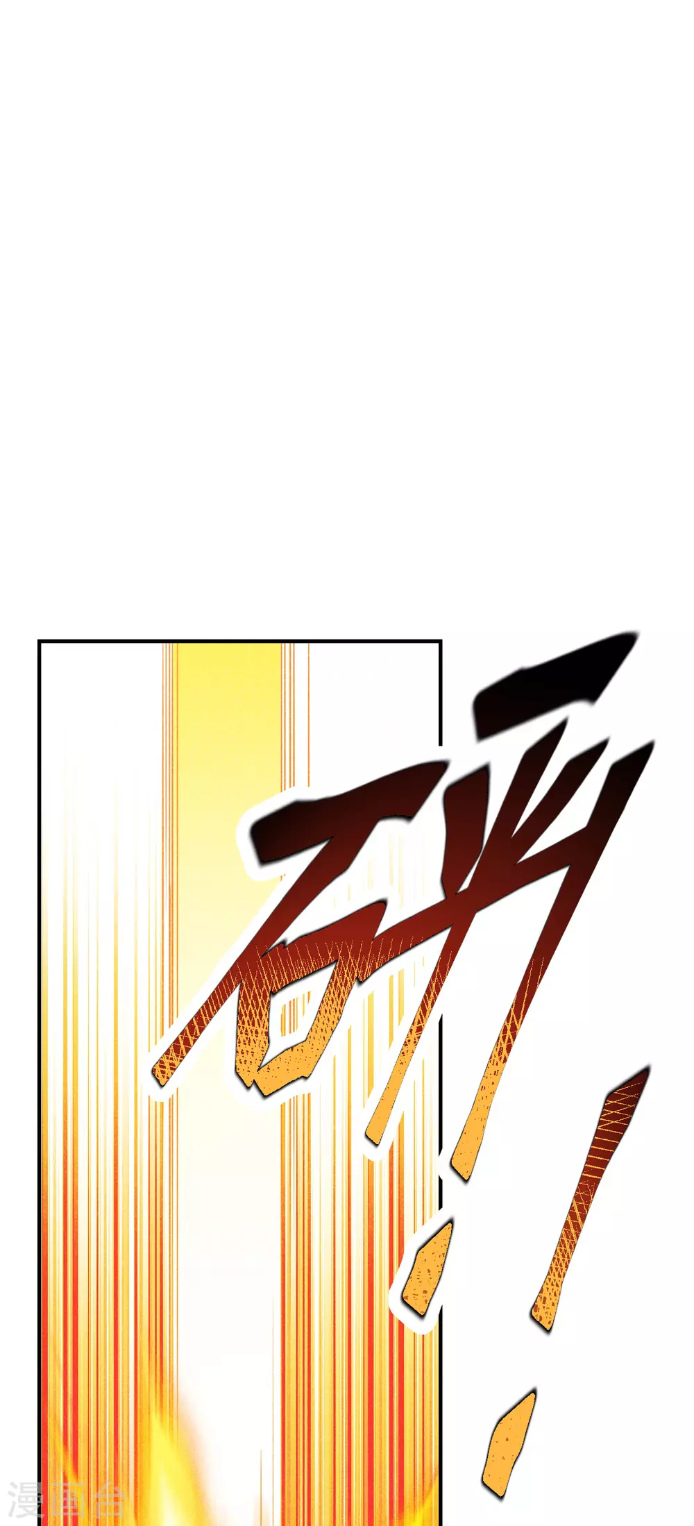 第161话 叶辰绝技爆裂摔！16