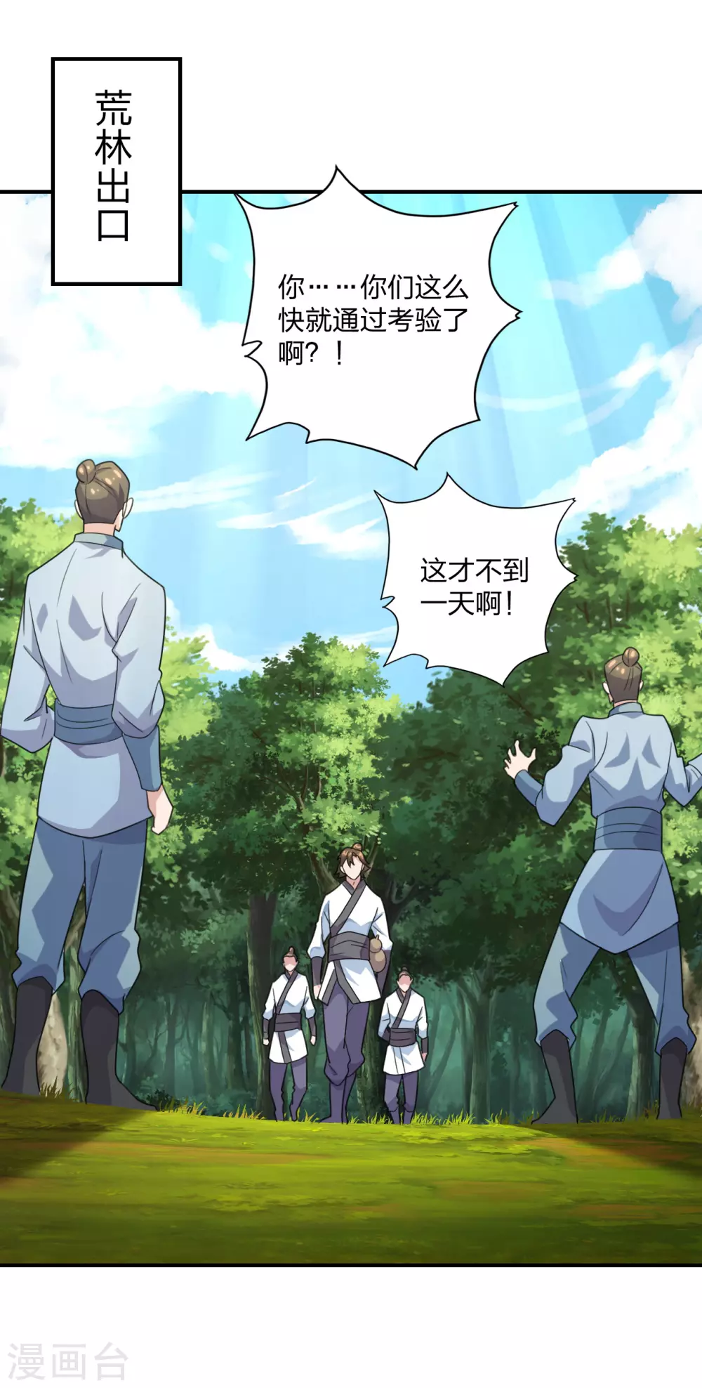 第133话 狩猎游戏！14