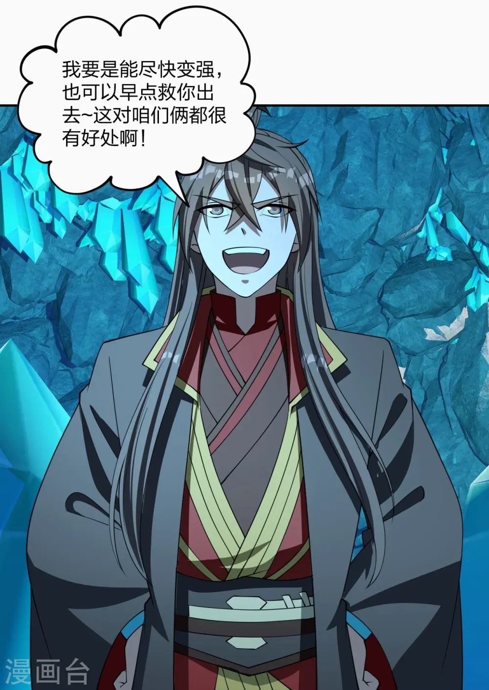 第241话 龙族的诅咒！53