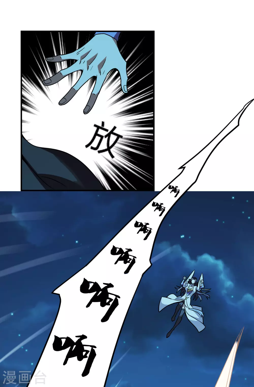第151话 宗门遛狗开始！19