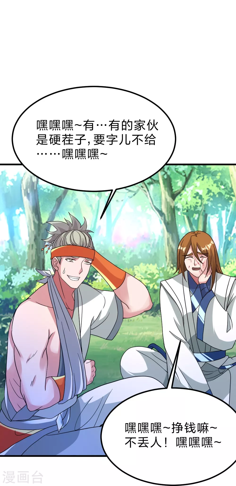 第370话 见人就揍！24