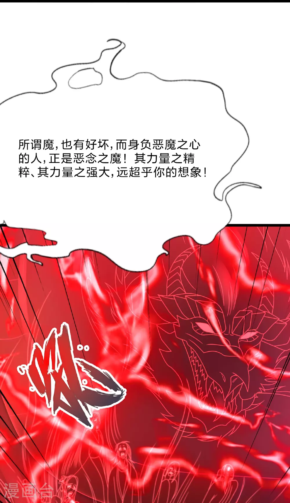 第465话 魔道对魔心！17