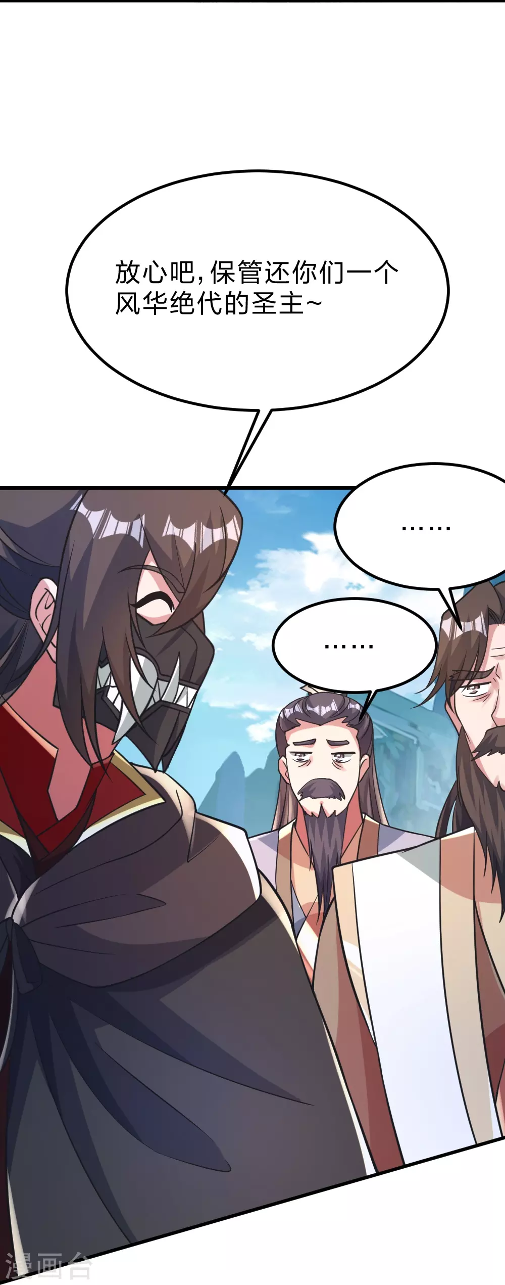 第382话 实力很强，素质偏低_！48
