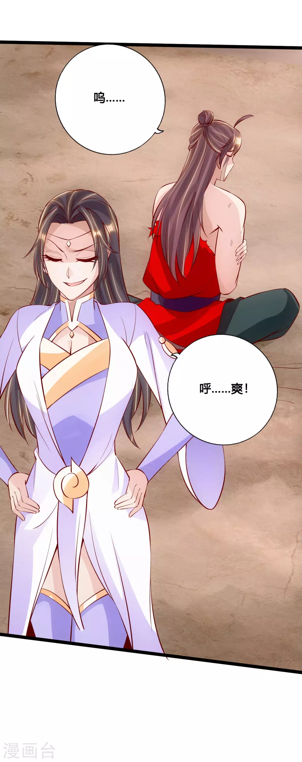 第124话 狂龙天怒！4