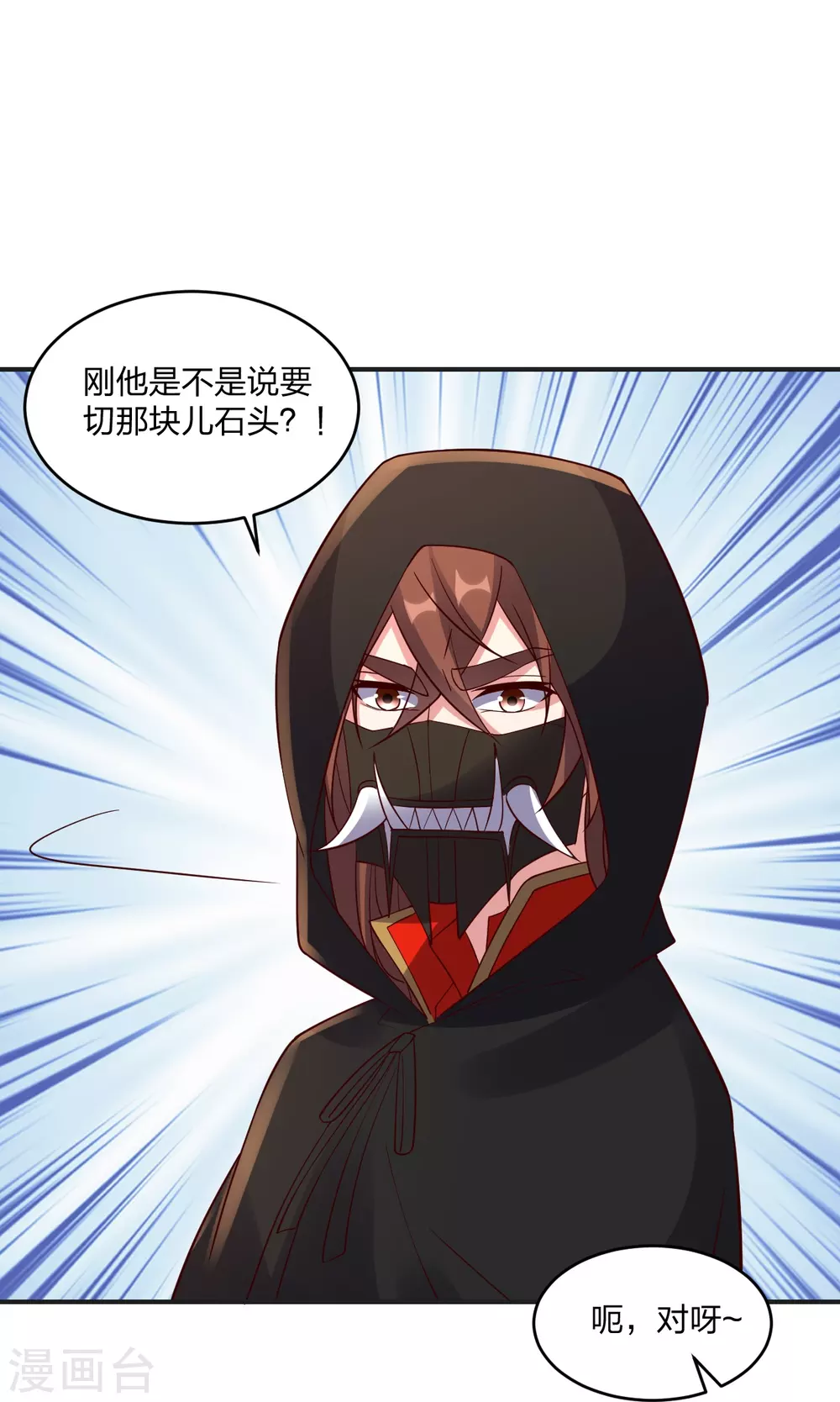 第350话 一坨翔~30
