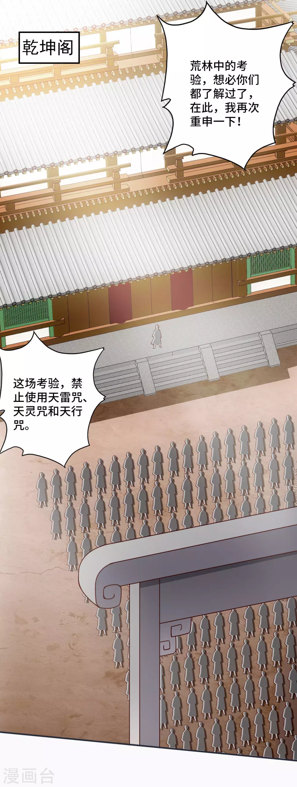 第125话 初炼二纹灵丹！1