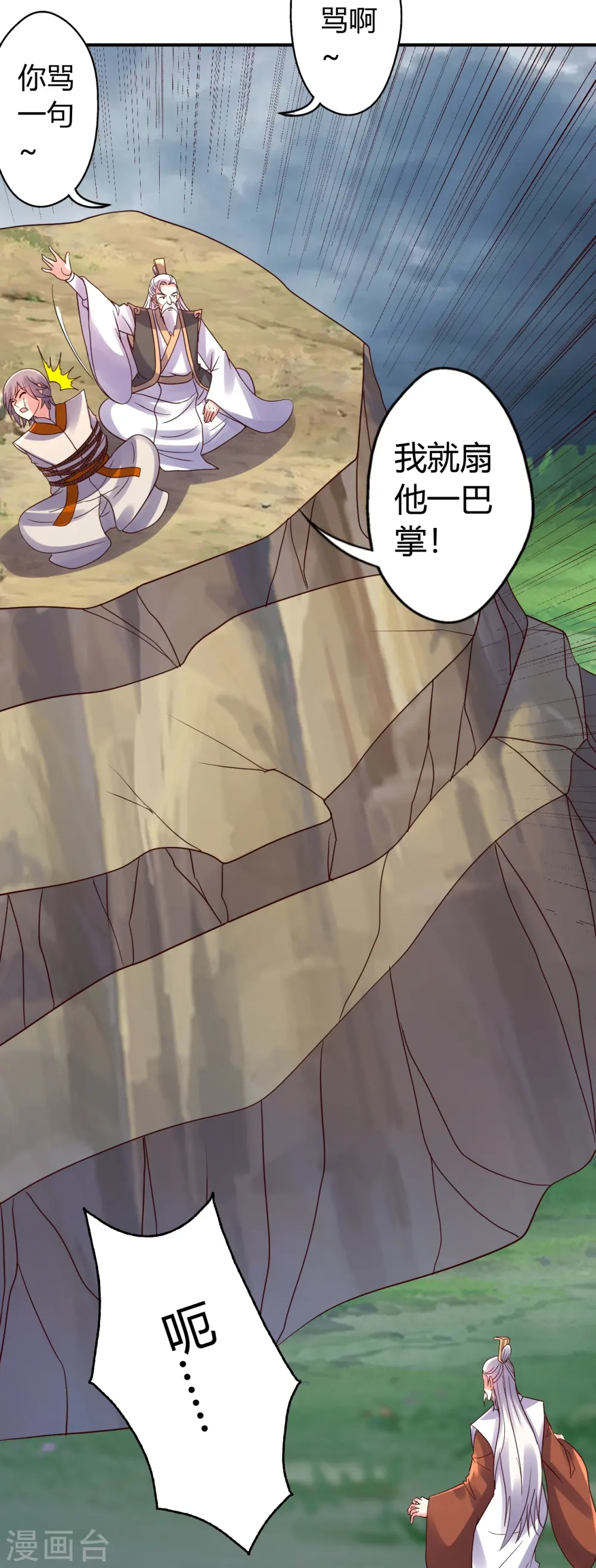 第439话 绑人、敲诈、要赎金！48