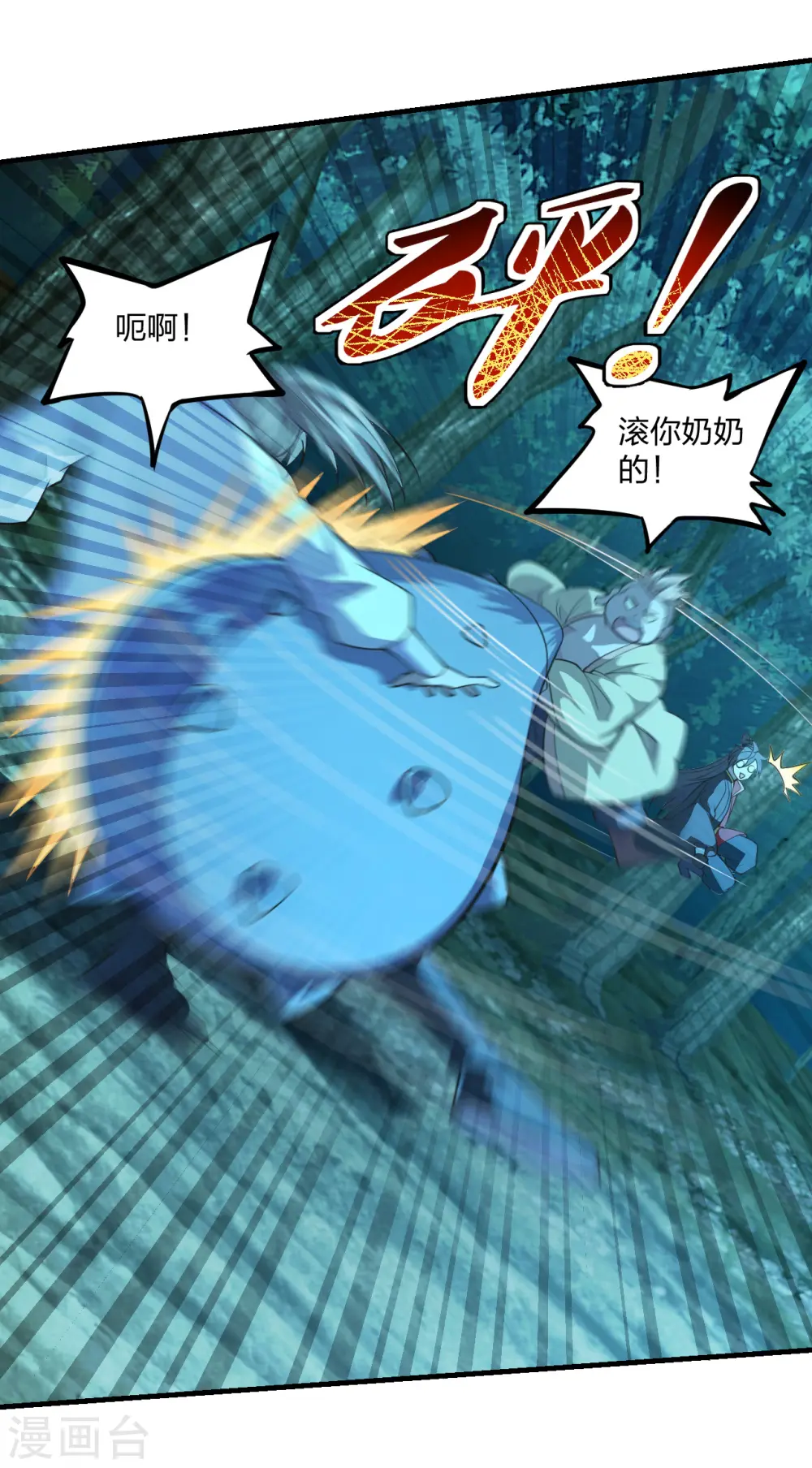 第176话 打劫小队火力全开！23