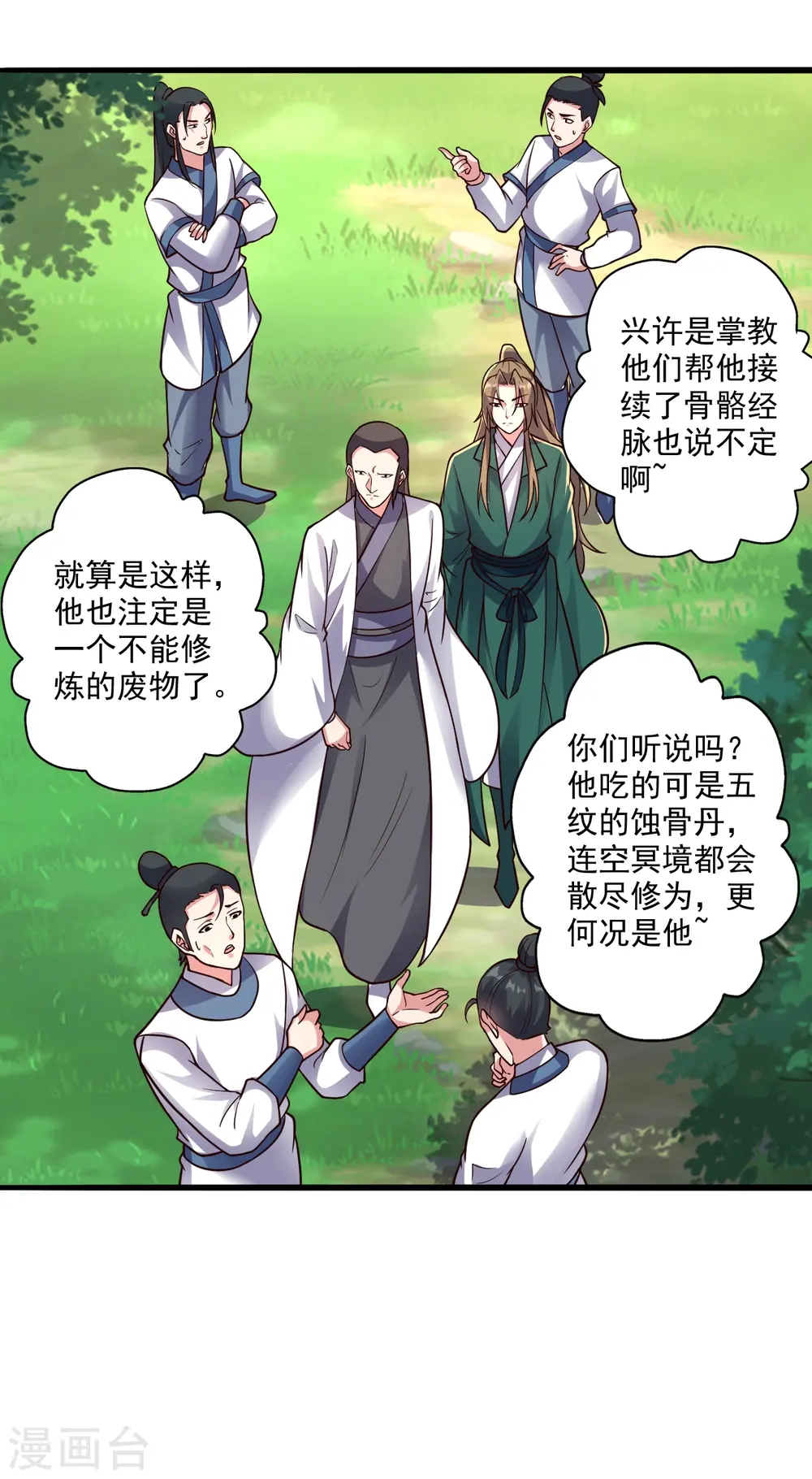 第275话 欺天符咒！12