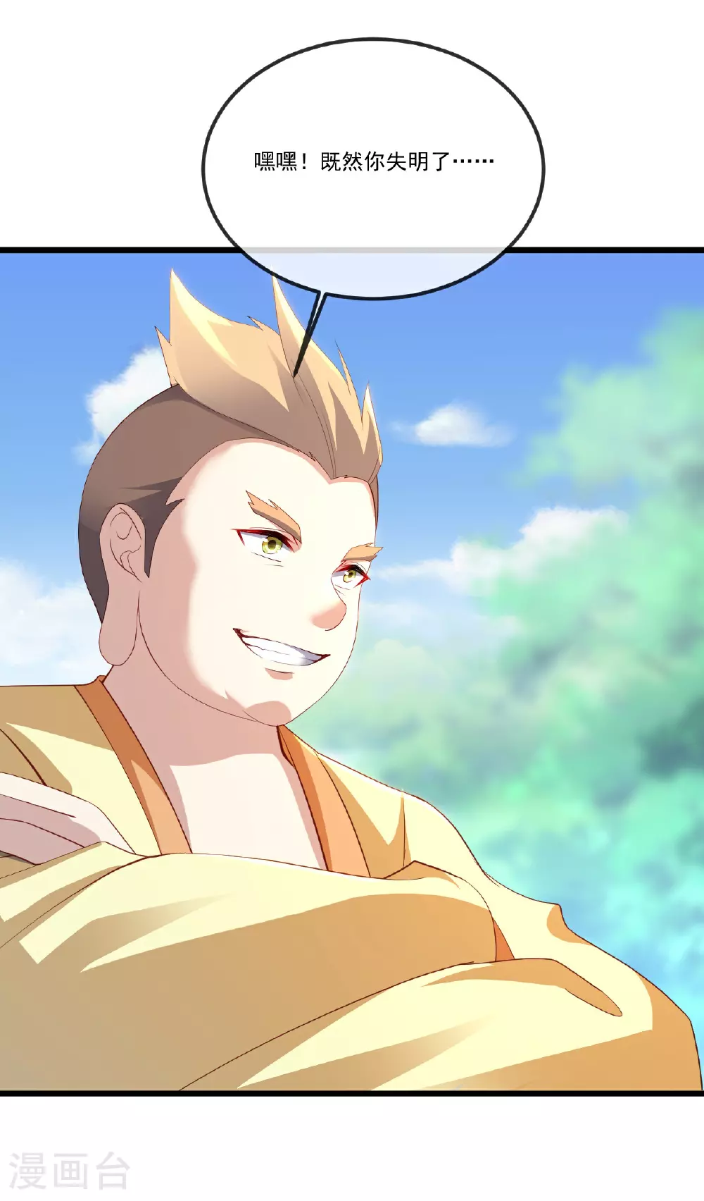 第517话 丢人现眼3