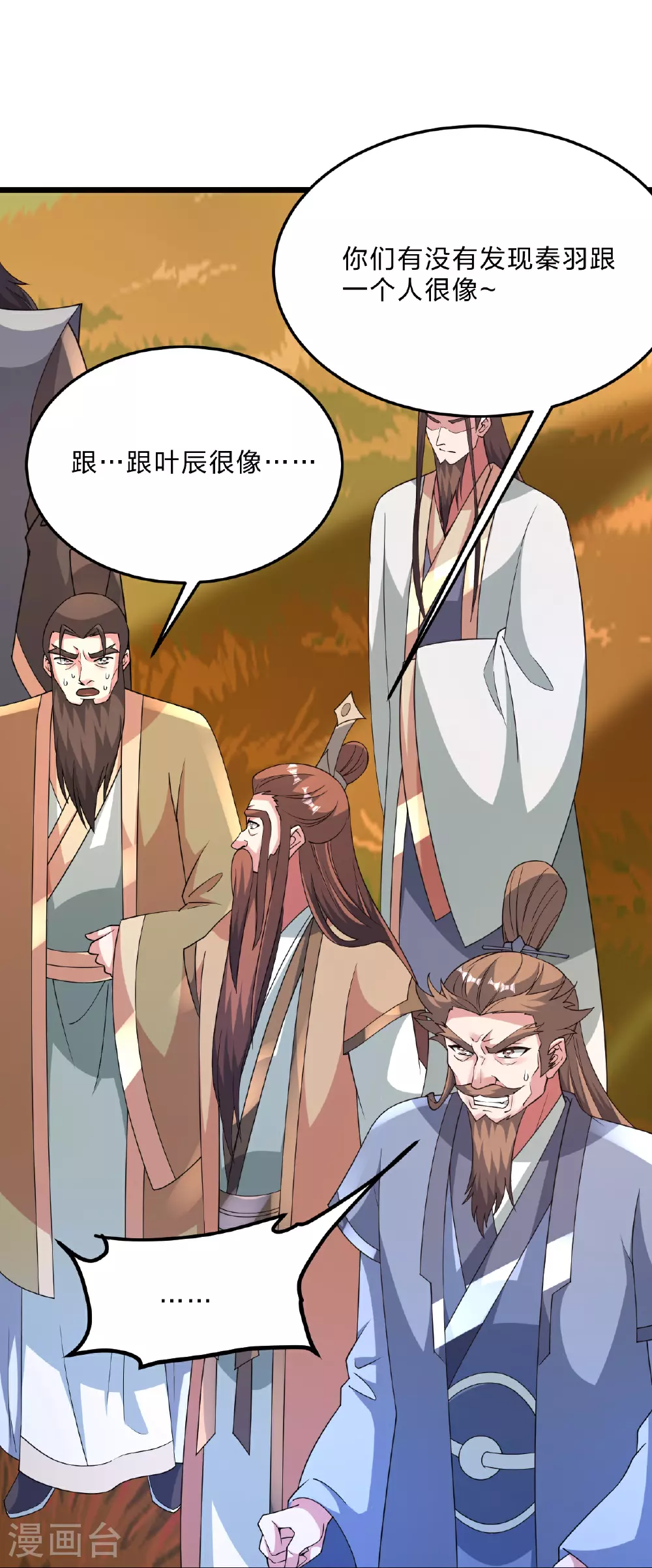第463话 像，很像！39