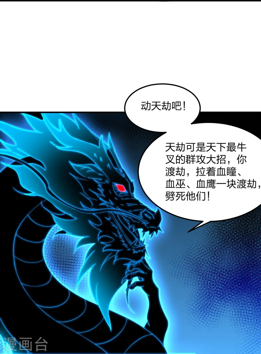 第303话 空间大战82