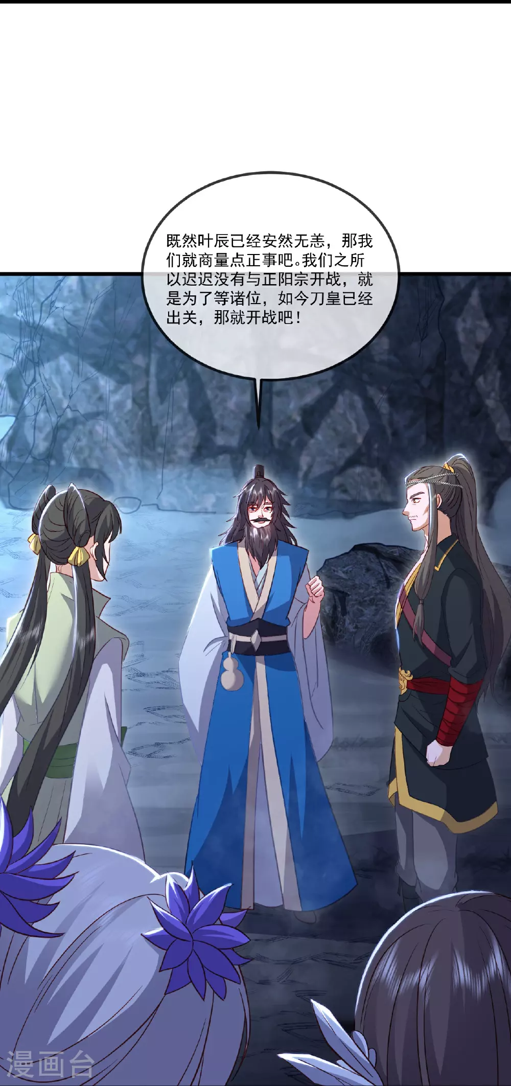 第518话 灵魂出窍53