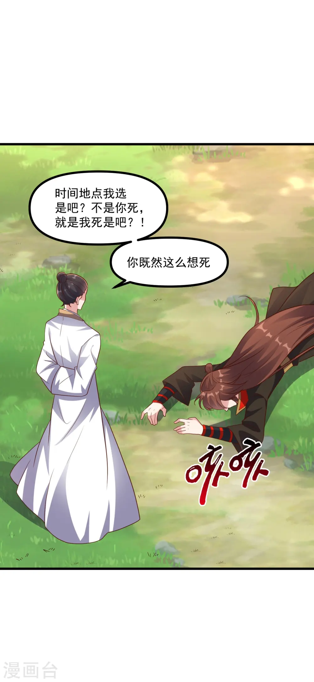 第311话 绝地反击！4