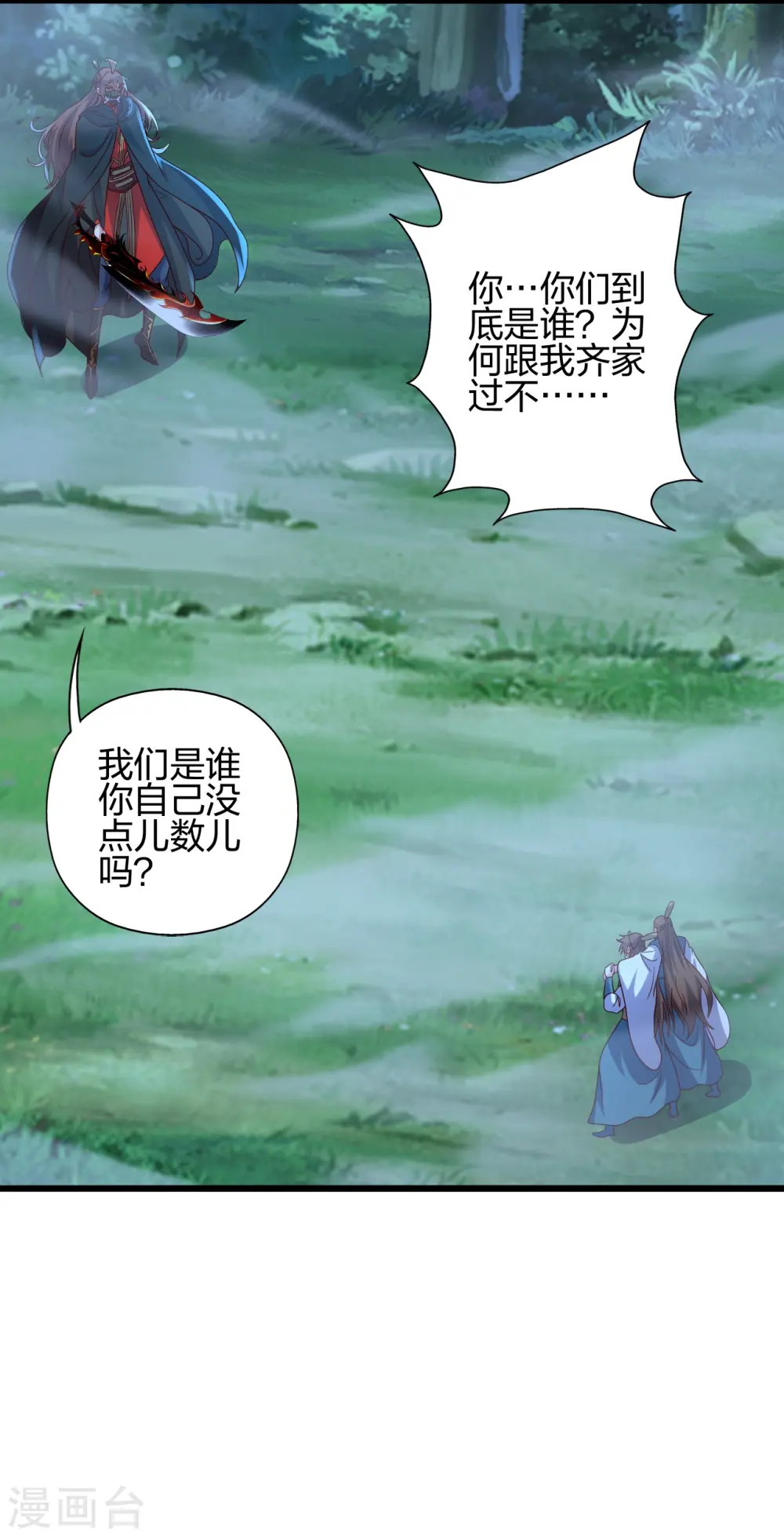第425话 破围伐齐1